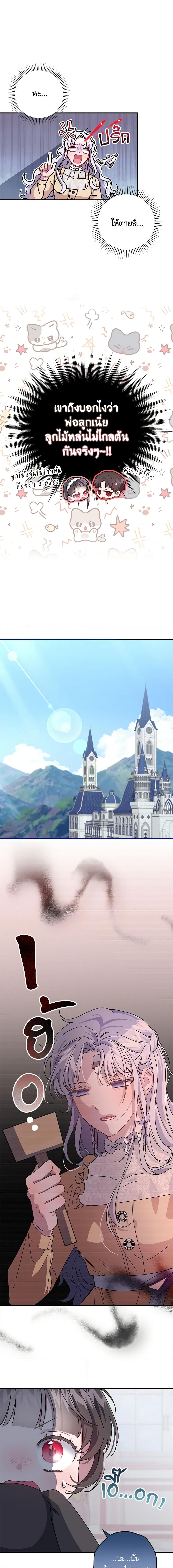 Manga-lc-com อ่านมังงะ อ่านการ์ตูน ออนไลน์ ฟรี I Became the Stepmother of an Irrevocable Dark Family ตอนที่ 1 2 3 4 5 6 7 8 9 10 11 12 13 14 ฟรี ไม่มีโฆษณา Manga-lc - อ่าน มังงะ อ่าน การ์ตูน ออนไลน์ อ่านมังงะ ฟรี