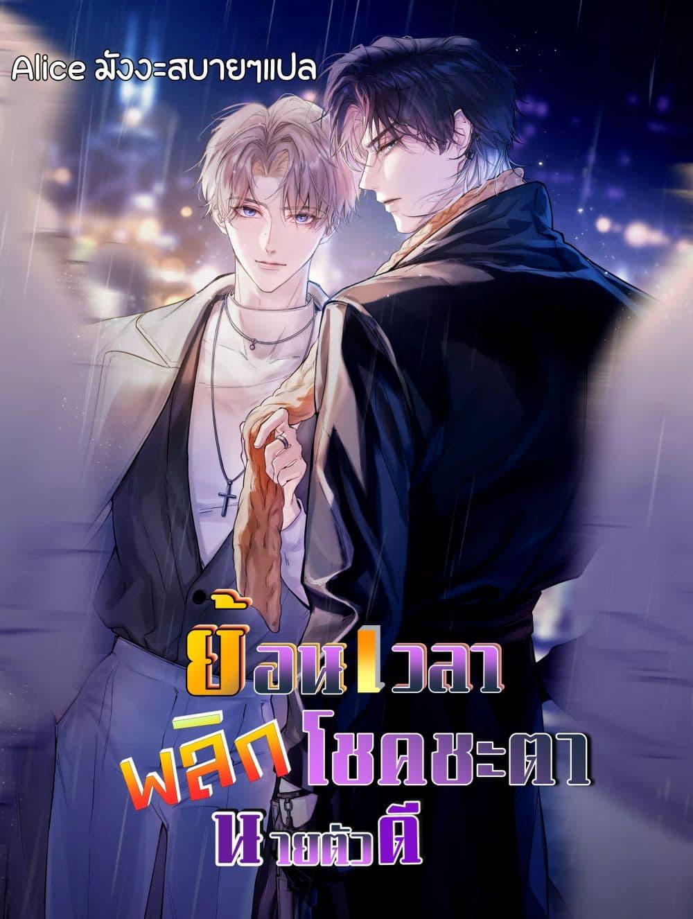 Manga-lc-com อ่านมังงะ อ่านการ์ตูน ออนไลน์ ฟรี ย้อนเวลาพลิกโชค ตอนที่ 1 2 3 4 5 6 7 8 9 10 11 12 13 14 ฟรี ไม่มีโฆษณา Manga-lc - อ่าน มังงะ อ่าน การ์ตูน ออนไลน์ อ่านมังงะ ฟรี