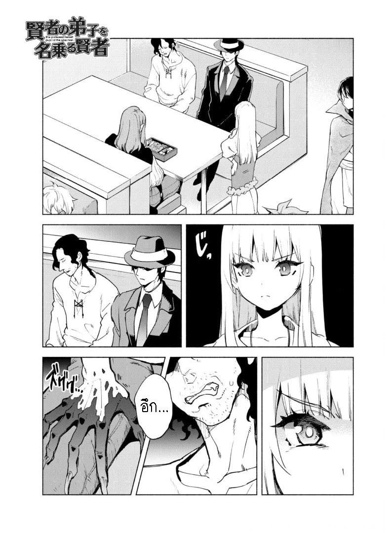 Manga-lc-com อ่านมังงะ อ่านการ์ตูน ออนไลน์ ฟรี Kenja no Deshi wo Nanoru Kenja ตอนที่ 1 2 3 4 5 6 7 8 9 10 11 12 13 14 ฟรี ไม่มีโฆษณา Manga-lc - อ่าน มังงะ อ่าน การ์ตูน ออนไลน์ อ่านมังงะ ฟรี