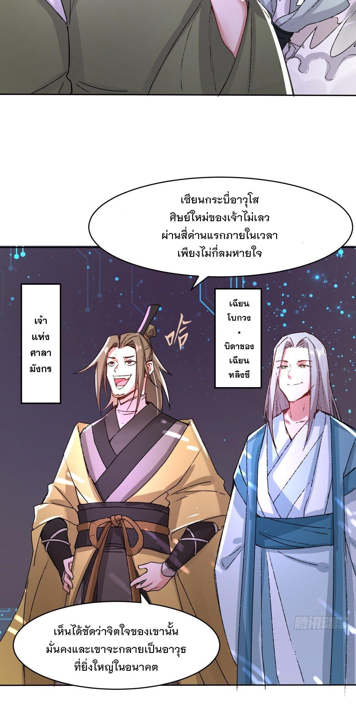 Manga-lc-com อ่านมังงะ อ่านการ์ตูน ออนไลน์ ฟรี Endless Devourer ตอนที่ 1 2 3 4 5 6 7 8 9 10 11 12 13 14 ฟรี ไม่มีโฆษณา Manga-lc - อ่าน มังงะ อ่าน การ์ตูน ออนไลน์ อ่านมังงะ ฟรี