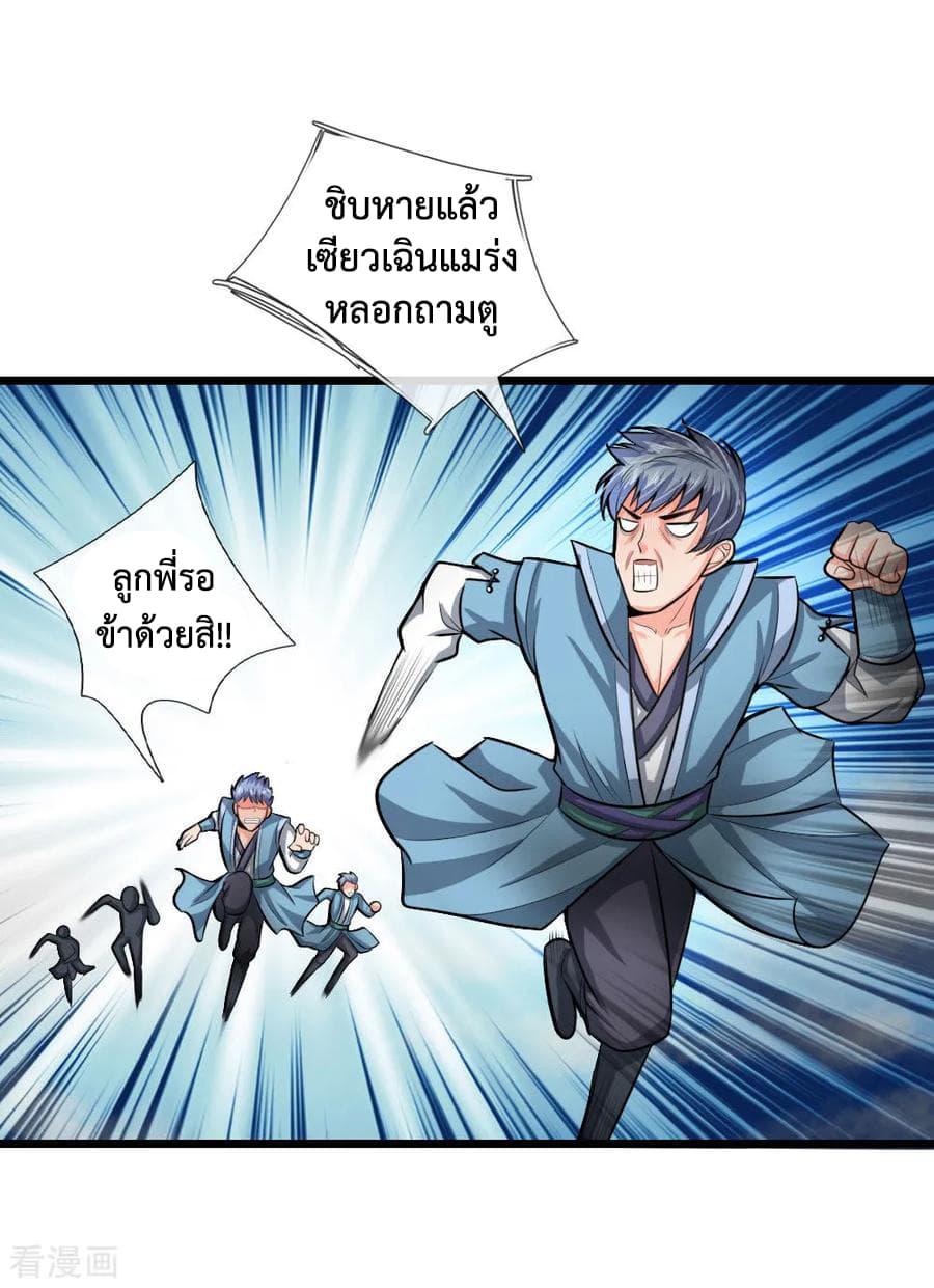 Manga-lc-com อ่านมังงะ อ่านการ์ตูน ออนไลน์ ฟรี Shenwu Tianzun ตอนที่ 1 2 3 4 5 6 7 8 9 10 11 12 13 14 ฟรี ไม่มีโฆษณา Manga-lc - อ่าน มังงะ อ่าน การ์ตูน ออนไลน์ อ่านมังงะ ฟรี