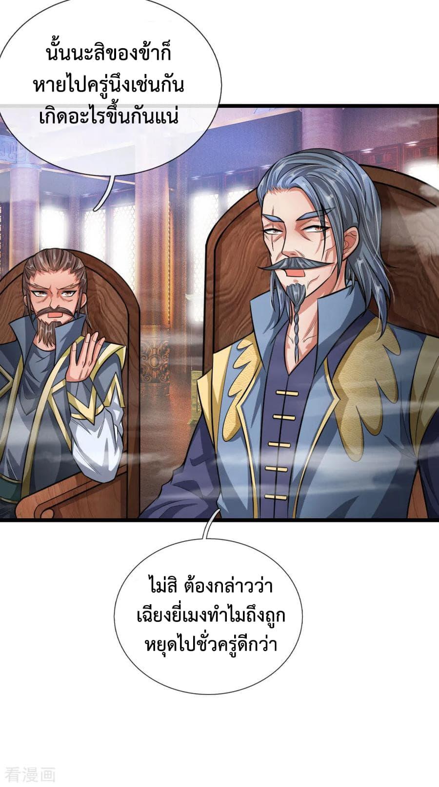 Manga-lc-com อ่านมังงะ อ่านการ์ตูน ออนไลน์ ฟรี Shenwu Tianzun ตอนที่ 1 2 3 4 5 6 7 8 9 10 11 12 13 14 ฟรี ไม่มีโฆษณา Manga-lc - อ่าน มังงะ อ่าน การ์ตูน ออนไลน์ อ่านมังงะ ฟรี