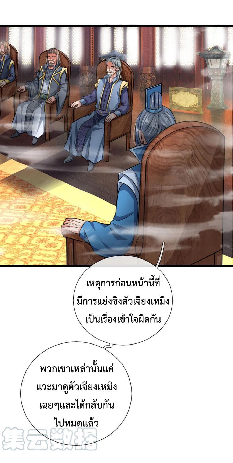 Manga-lc-com อ่านมังงะ อ่านการ์ตูน ออนไลน์ ฟรี Shenwu Tianzun ตอนที่ 1 2 3 4 5 6 7 8 9 10 11 12 13 14 ฟรี ไม่มีโฆษณา Manga-lc - อ่าน มังงะ อ่าน การ์ตูน ออนไลน์ อ่านมังงะ ฟรี
