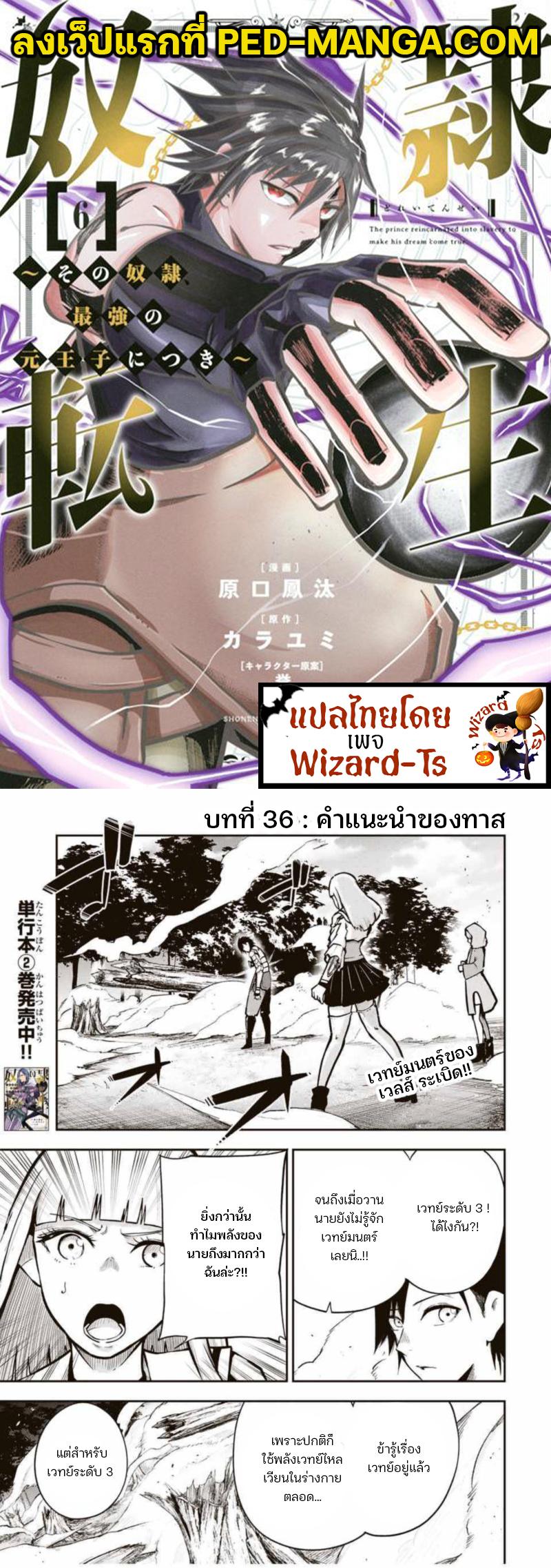 Manga-lc-com อ่านมังงะ อ่านการ์ตูน ออนไลน์ ฟรี Dorei Tensei Sono Dorei, Saikyou no Moto Ouji ni Tsuki ตอนที่ 1 2 3 4 5 6 7 8 9 10 11 12 13 14 ฟรี ไม่มีโฆษณา Manga-lc - อ่าน มังงะ อ่าน การ์ตูน ออนไลน์ อ่านมังงะ ฟรี