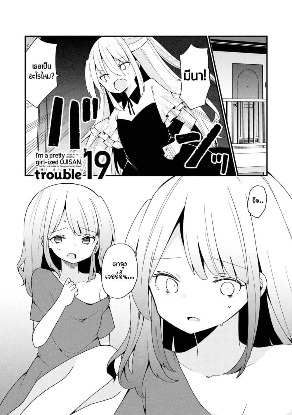 Manga-lc-com อ่านมังงะ อ่านการ์ตูน ออนไลน์ ฟรี Bishoujo-ka shita Oji-san dakedo, Gachikoisarete Komattemasu ตอนที่ 1 2 3 4 5 6 7 8 9 10 11 12 13 14 ฟรี ไม่มีโฆษณา Manga-lc - อ่าน มังงะ อ่าน การ์ตูน ออนไลน์ อ่านมังงะ ฟรี