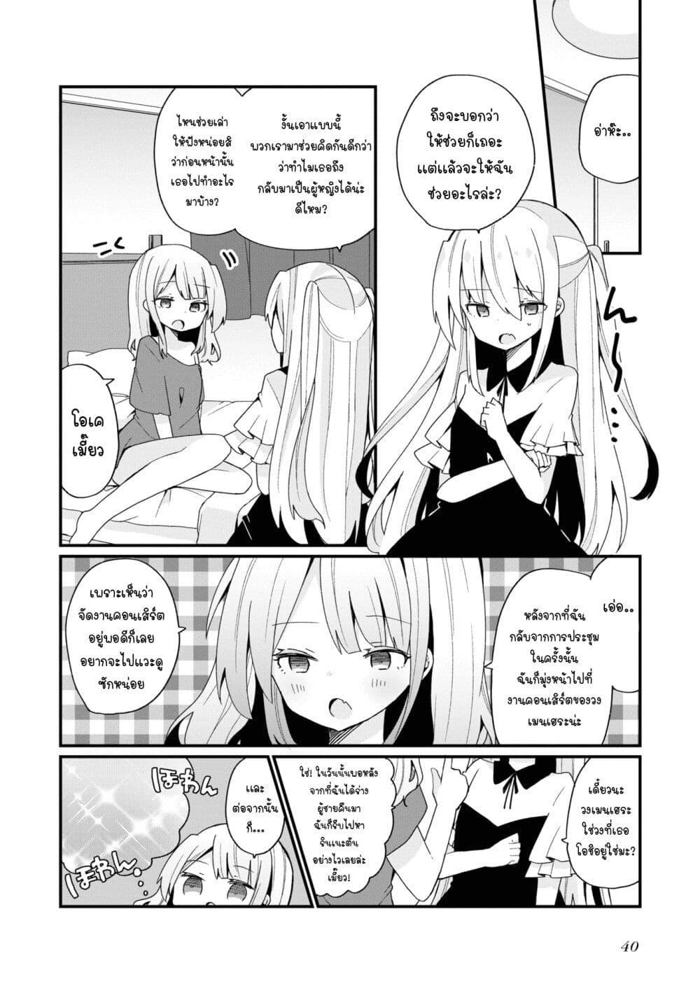 Manga-lc-com อ่านมังงะ อ่านการ์ตูน ออนไลน์ ฟรี Bishoujo-ka shita Oji-san dakedo, Gachikoisarete Komattemasu ตอนที่ 1 2 3 4 5 6 7 8 9 10 11 12 13 14 ฟรี ไม่มีโฆษณา Manga-lc - อ่าน มังงะ อ่าน การ์ตูน ออนไลน์ อ่านมังงะ ฟรี