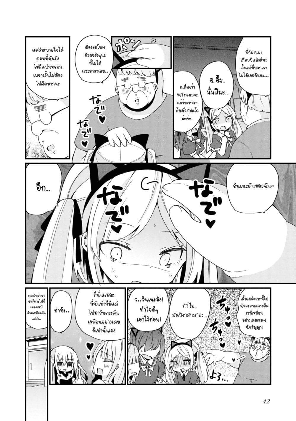 Manga-lc-com อ่านมังงะ อ่านการ์ตูน ออนไลน์ ฟรี Bishoujo-ka shita Oji-san dakedo, Gachikoisarete Komattemasu ตอนที่ 1 2 3 4 5 6 7 8 9 10 11 12 13 14 ฟรี ไม่มีโฆษณา Manga-lc - อ่าน มังงะ อ่าน การ์ตูน ออนไลน์ อ่านมังงะ ฟรี