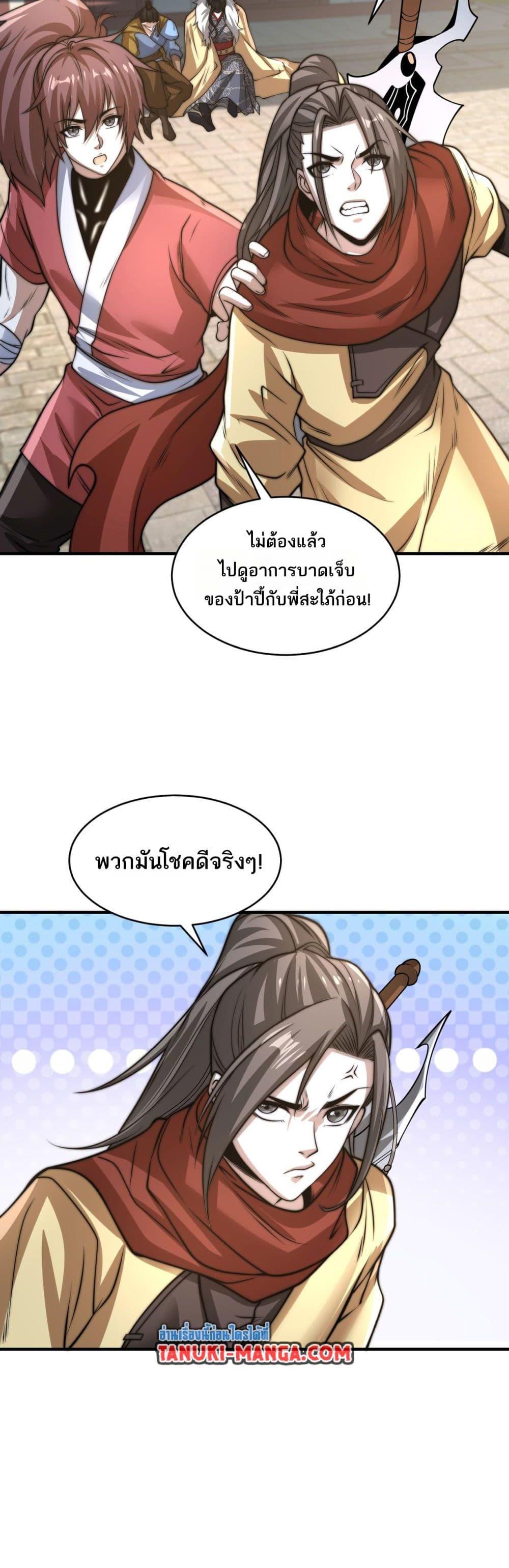 Manga-lc-com อ่านมังงะ อ่านการ์ตูน ออนไลน์ ฟรี Chaotic Sword God (Remake) ตอนที่ 1 2 3 4 5 6 7 8 9 10 11 12 13 14 ฟรี ไม่มีโฆษณา Manga-lc - อ่าน มังงะ อ่าน การ์ตูน ออนไลน์ อ่านมังงะ ฟรี