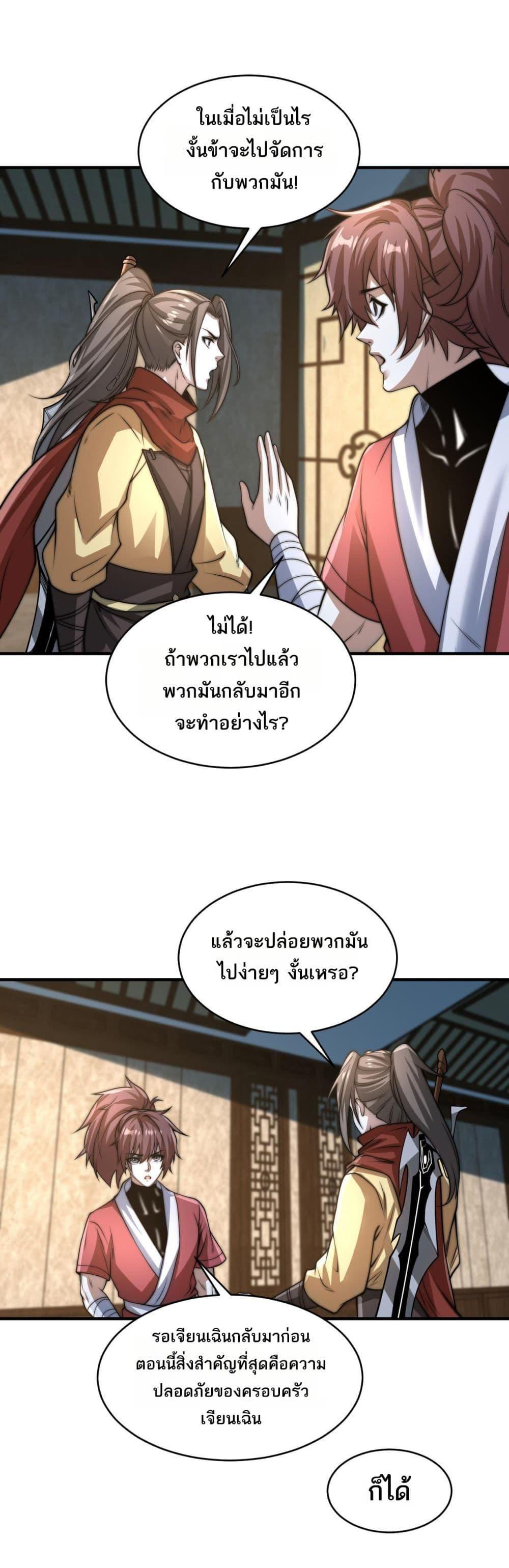 Manga-lc-com อ่านมังงะ อ่านการ์ตูน ออนไลน์ ฟรี Chaotic Sword God (Remake) ตอนที่ 1 2 3 4 5 6 7 8 9 10 11 12 13 14 ฟรี ไม่มีโฆษณา Manga-lc - อ่าน มังงะ อ่าน การ์ตูน ออนไลน์ อ่านมังงะ ฟรี