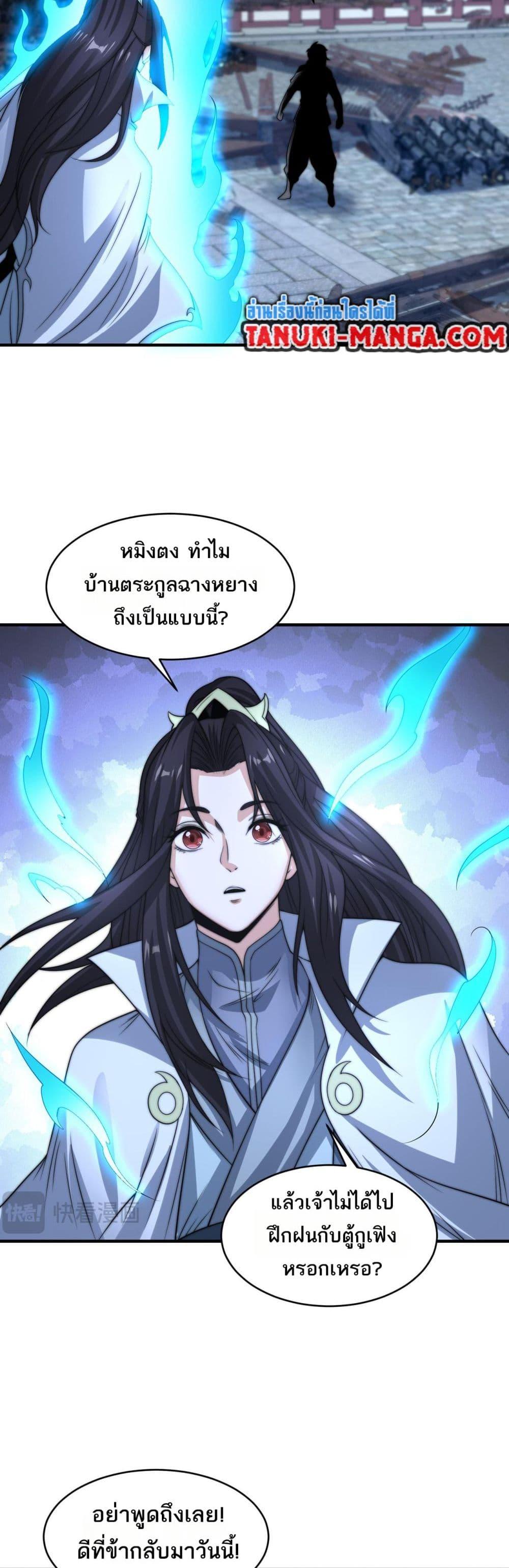 Manga-lc-com อ่านมังงะ อ่านการ์ตูน ออนไลน์ ฟรี Chaotic Sword God (Remake) ตอนที่ 1 2 3 4 5 6 7 8 9 10 11 12 13 14 ฟรี ไม่มีโฆษณา Manga-lc - อ่าน มังงะ อ่าน การ์ตูน ออนไลน์ อ่านมังงะ ฟรี