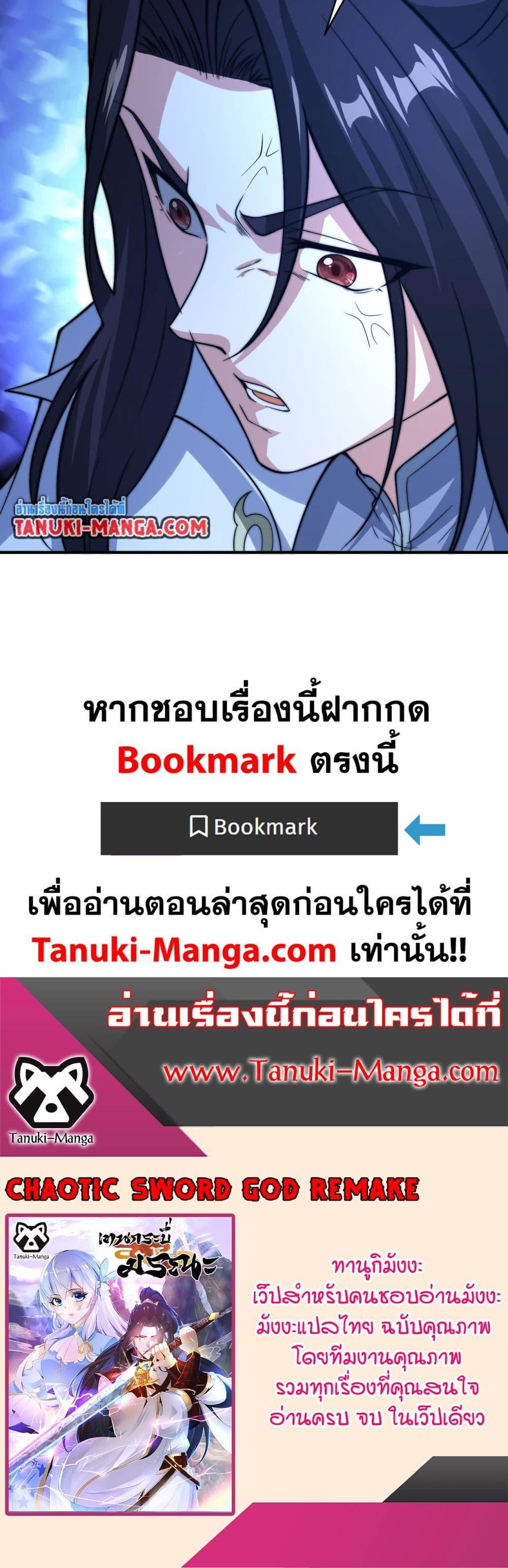 Manga-lc-com อ่านมังงะ อ่านการ์ตูน ออนไลน์ ฟรี Chaotic Sword God (Remake) ตอนที่ 1 2 3 4 5 6 7 8 9 10 11 12 13 14 ฟรี ไม่มีโฆษณา Manga-lc - อ่าน มังงะ อ่าน การ์ตูน ออนไลน์ อ่านมังงะ ฟรี