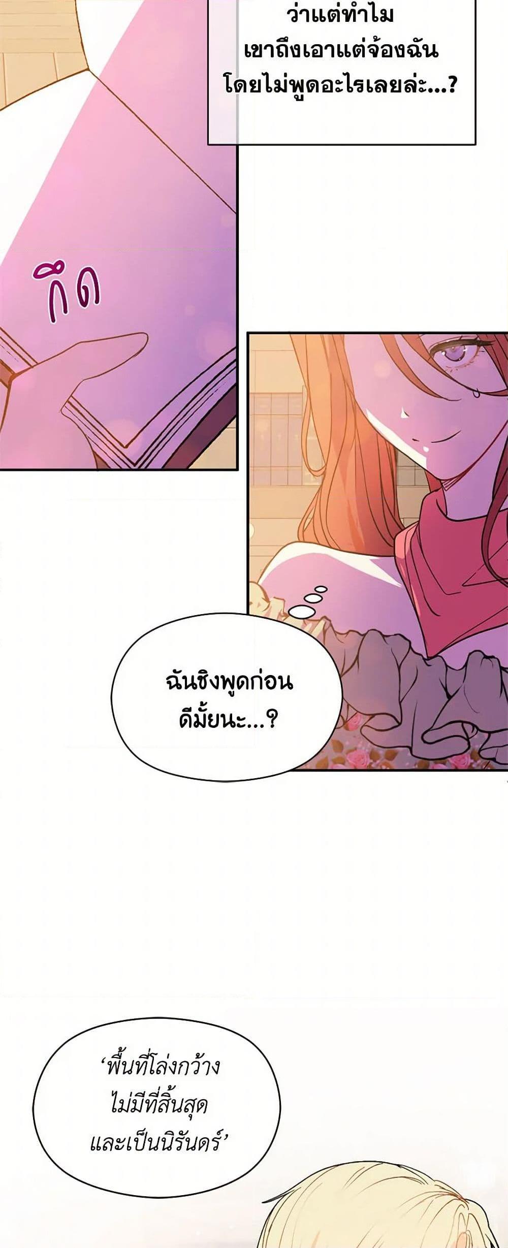 Manga-lc-com อ่านมังงะ อ่านการ์ตูน ออนไลน์ ฟรี I Didn’t Mean to Seduce the Male Lead! ตอนที่ 1 2 3 4 5 6 7 8 9 10 11 12 13 14 ฟรี ไม่มีโฆษณา Manga-lc - อ่าน มังงะ อ่าน การ์ตูน ออนไลน์ อ่านมังงะ ฟรี