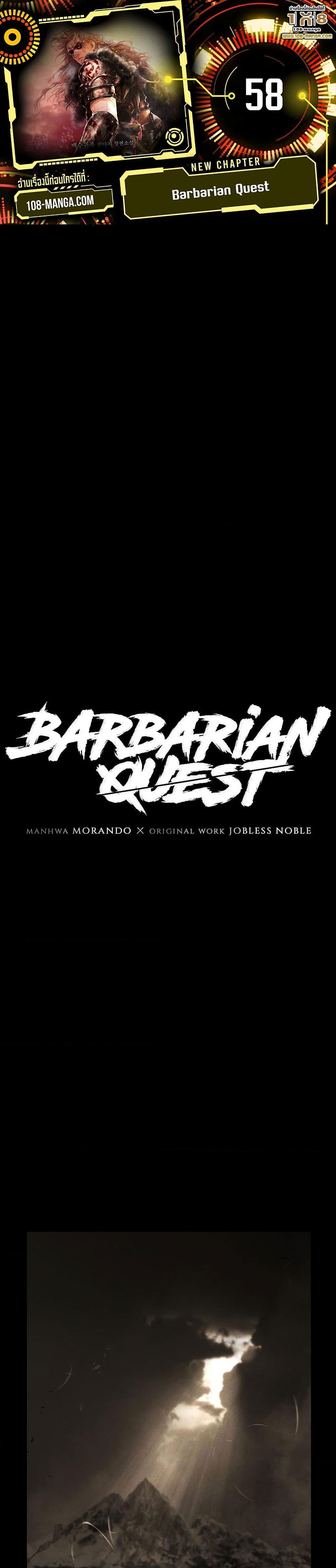 Manga-lc-com อ่านมังงะ อ่านการ์ตูน ออนไลน์ ฟรี Barbarian Quest ตอนที่ 1 2 3 4 5 6 7 8 9 10 11 12 13 14 ฟรี ไม่มีโฆษณา Manga-lc - อ่าน มังงะ อ่าน การ์ตูน ออนไลน์ อ่านมังงะ ฟรี