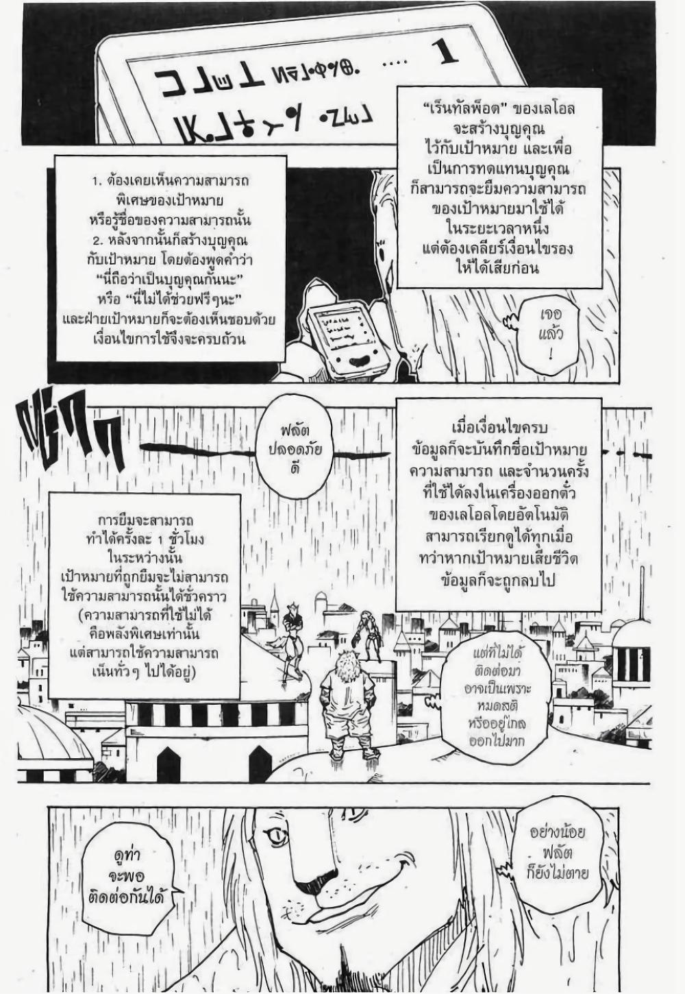 Manga-lc-com อ่านมังงะ อ่านการ์ตูน ออนไลน์ ฟรี Hunter X Hunter ตอนที่ 1 2 3 4 5 6 7 8 9 10 11 12 13 14 ฟรี ไม่มีโฆษณา Manga-lc - อ่าน มังงะ อ่าน การ์ตูน ออนไลน์ อ่านมังงะ ฟรี