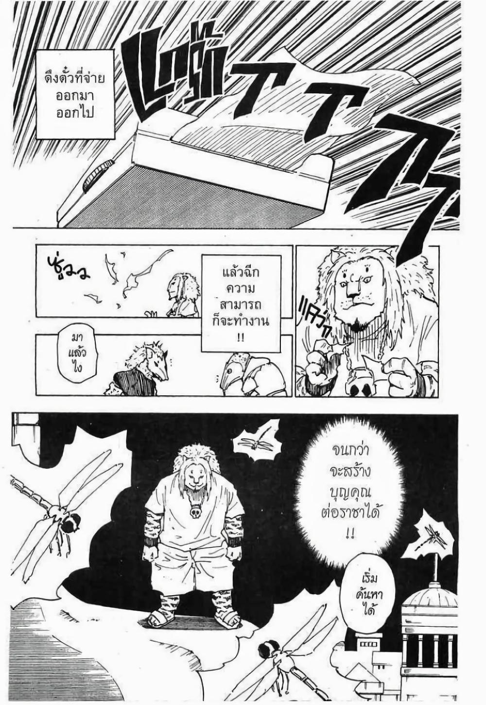 Manga-lc-com อ่านมังงะ อ่านการ์ตูน ออนไลน์ ฟรี Hunter X Hunter ตอนที่ 1 2 3 4 5 6 7 8 9 10 11 12 13 14 ฟรี ไม่มีโฆษณา Manga-lc - อ่าน มังงะ อ่าน การ์ตูน ออนไลน์ อ่านมังงะ ฟรี