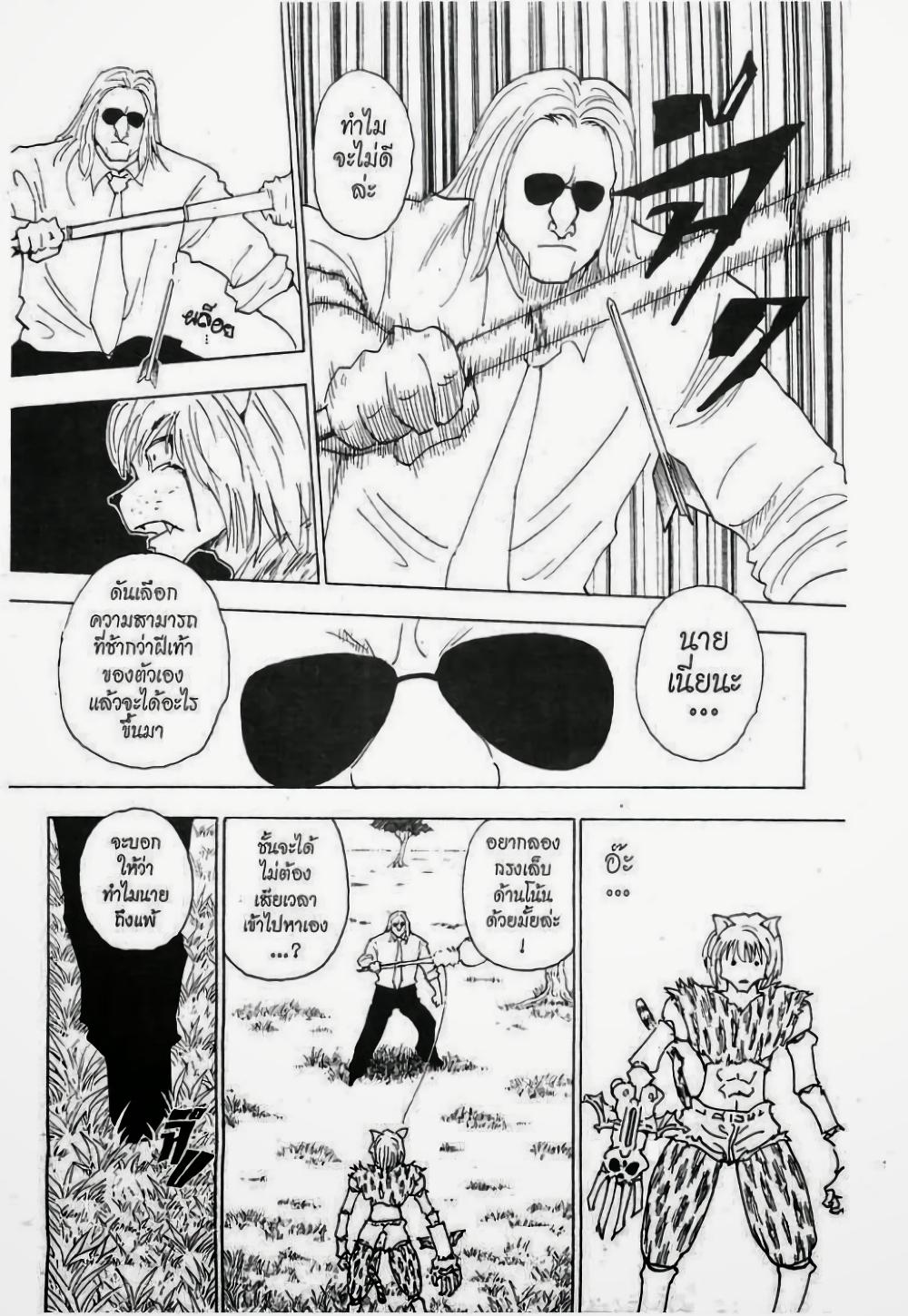 Manga-lc-com อ่านมังงะ อ่านการ์ตูน ออนไลน์ ฟรี Hunter X Hunter ตอนที่ 1 2 3 4 5 6 7 8 9 10 11 12 13 14 ฟรี ไม่มีโฆษณา Manga-lc - อ่าน มังงะ อ่าน การ์ตูน ออนไลน์ อ่านมังงะ ฟรี