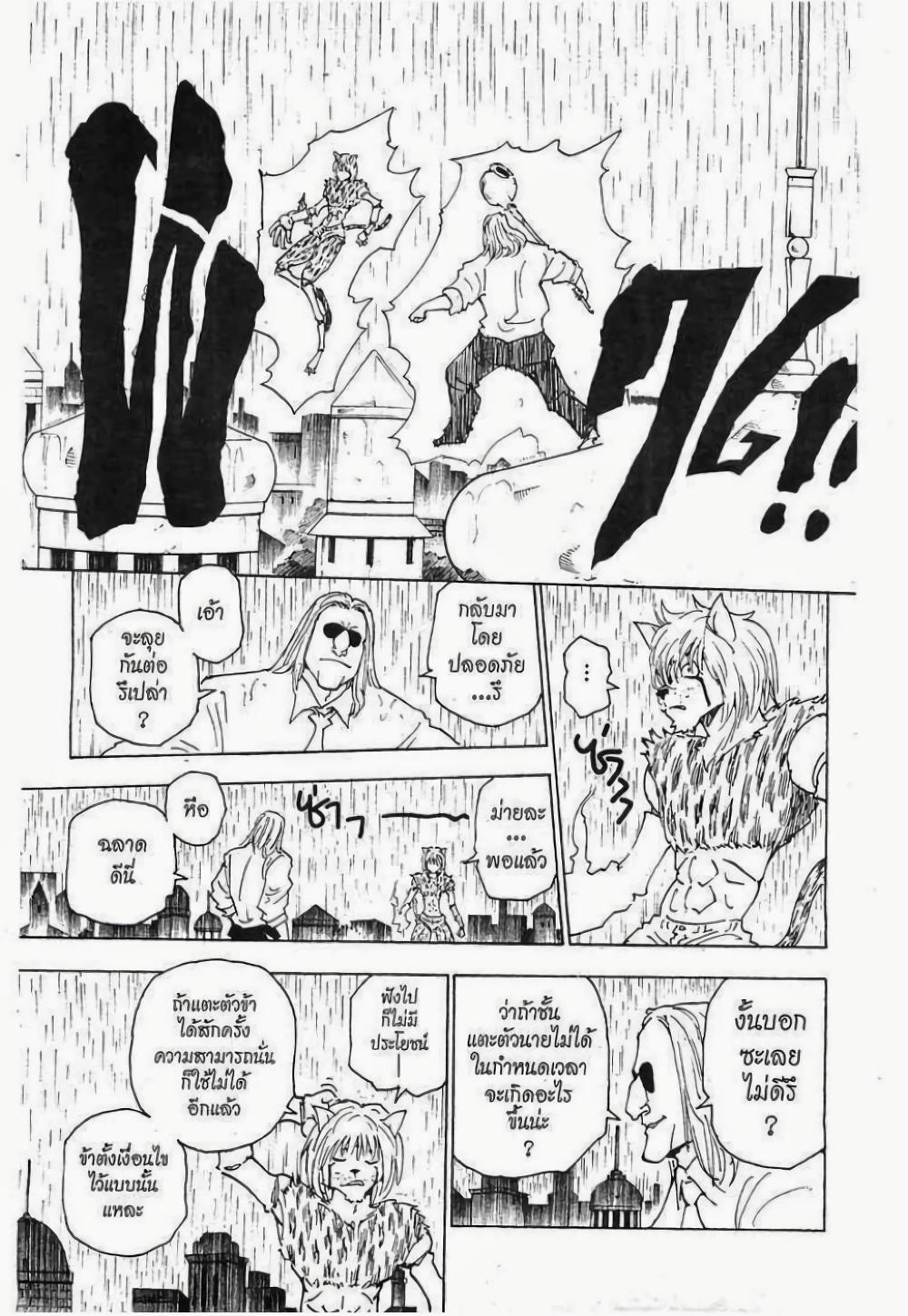 Manga-lc-com อ่านมังงะ อ่านการ์ตูน ออนไลน์ ฟรี Hunter X Hunter ตอนที่ 1 2 3 4 5 6 7 8 9 10 11 12 13 14 ฟรี ไม่มีโฆษณา Manga-lc - อ่าน มังงะ อ่าน การ์ตูน ออนไลน์ อ่านมังงะ ฟรี