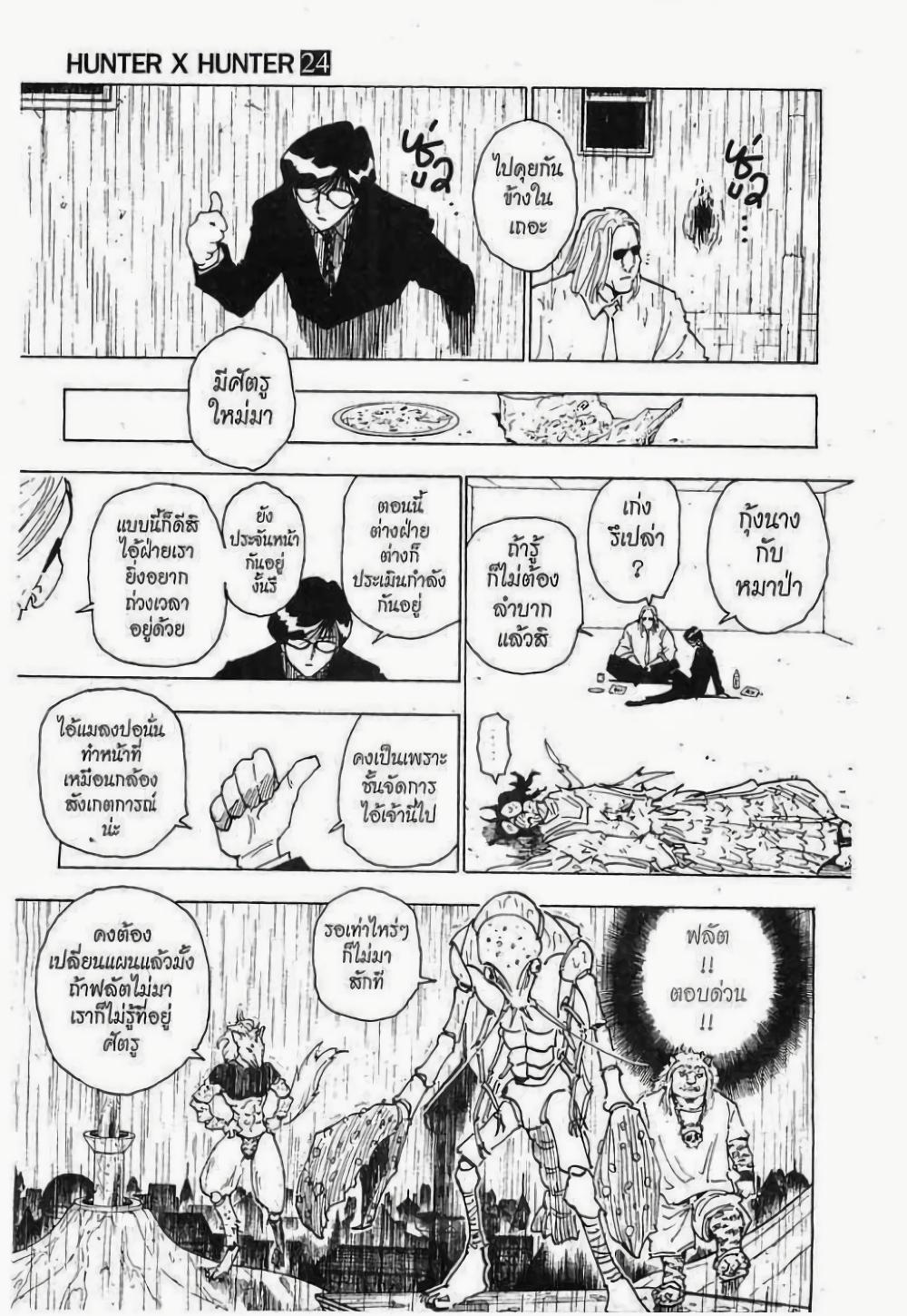 Manga-lc-com อ่านมังงะ อ่านการ์ตูน ออนไลน์ ฟรี Hunter X Hunter ตอนที่ 1 2 3 4 5 6 7 8 9 10 11 12 13 14 ฟรี ไม่มีโฆษณา Manga-lc - อ่าน มังงะ อ่าน การ์ตูน ออนไลน์ อ่านมังงะ ฟรี