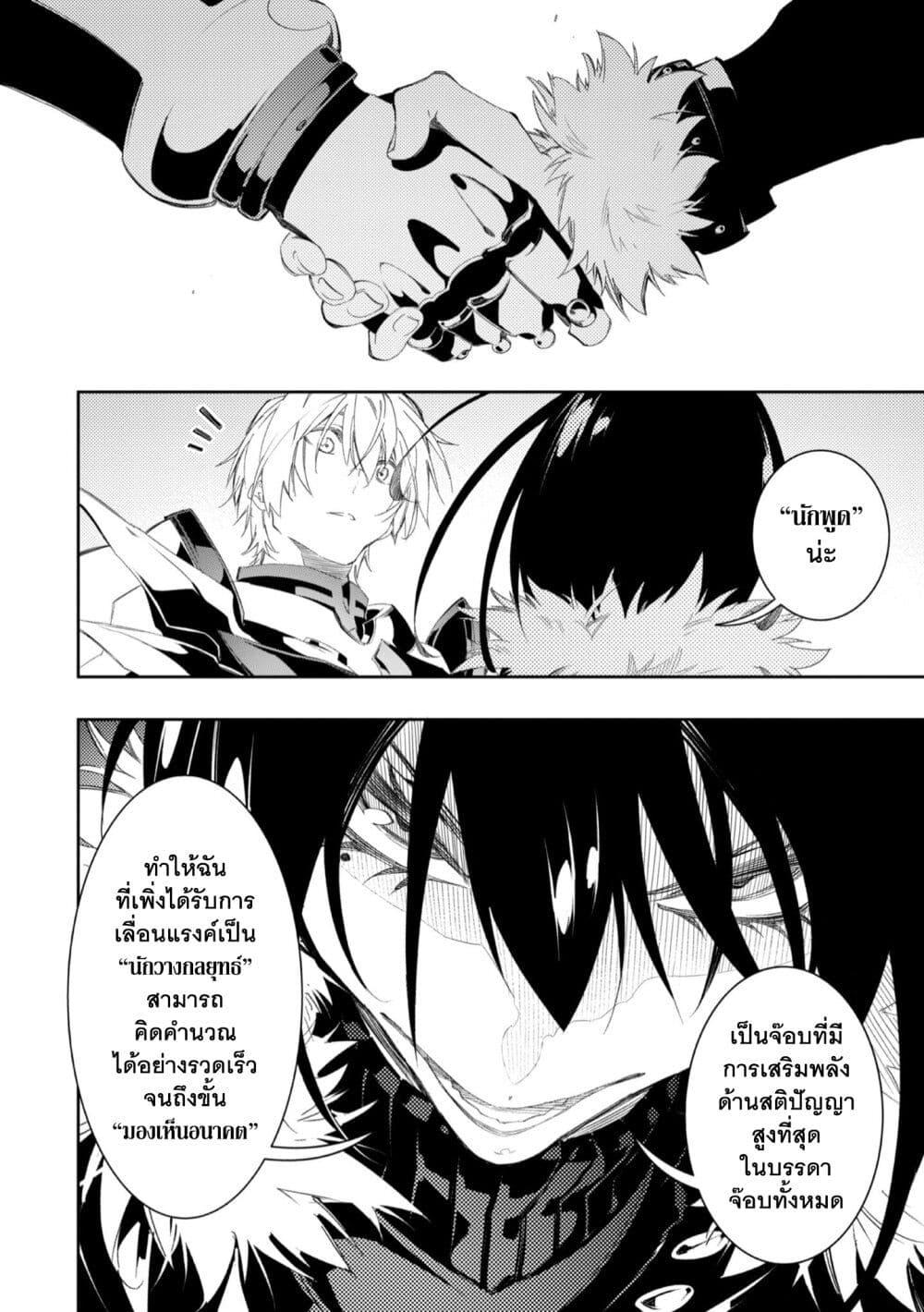 Manga-lc-com อ่านมังงะ อ่านการ์ตูน ออนไลน์ ฟรี Saikyou no Shien-shoku “Wajutsushi” Dearu Ore wa Sekai Saikyou Kuran o Shitagaeru ตอนที่ 1 2 3 4 5 6 7 8 9 10 11 12 13 14 ฟรี ไม่มีโฆษณา Manga-lc - อ่าน มังงะ อ่าน การ์ตูน ออนไลน์ อ่านมังงะ ฟรี