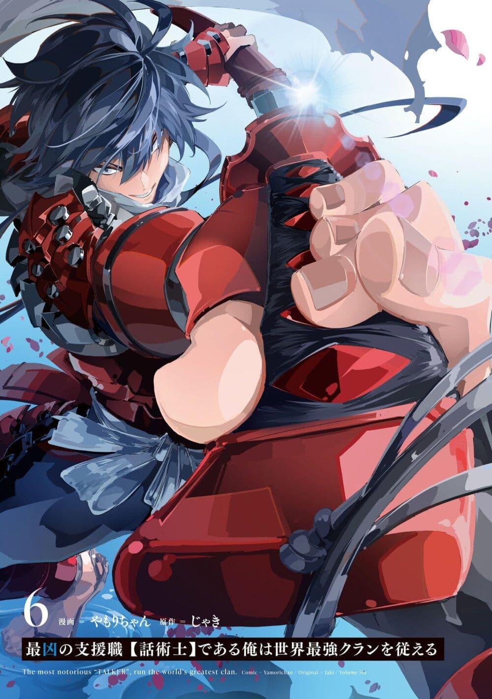 Manga-lc-com อ่านมังงะ อ่านการ์ตูน ออนไลน์ ฟรี Saikyou no Shien-shoku “Wajutsushi” Dearu Ore wa Sekai Saikyou Kuran o Shitagaeru ตอนที่ 1 2 3 4 5 6 7 8 9 10 11 12 13 14 ฟรี ไม่มีโฆษณา Manga-lc - อ่าน มังงะ อ่าน การ์ตูน ออนไลน์ อ่านมังงะ ฟรี