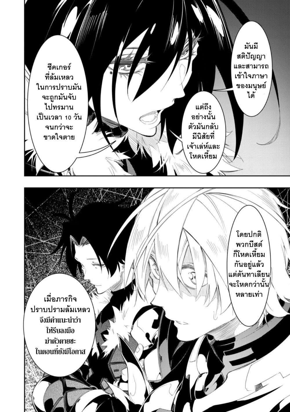 Manga-lc-com อ่านมังงะ อ่านการ์ตูน ออนไลน์ ฟรี Saikyou no Shien-shoku “Wajutsushi” Dearu Ore wa Sekai Saikyou Kuran o Shitagaeru ตอนที่ 1 2 3 4 5 6 7 8 9 10 11 12 13 14 ฟรี ไม่มีโฆษณา Manga-lc - อ่าน มังงะ อ่าน การ์ตูน ออนไลน์ อ่านมังงะ ฟรี