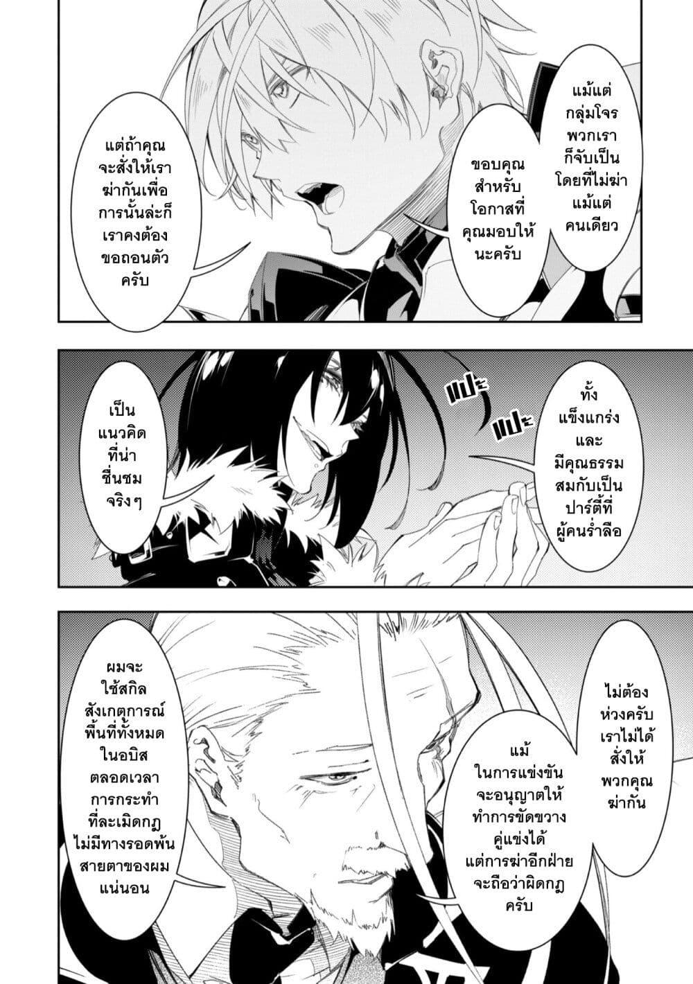 Manga-lc-com อ่านมังงะ อ่านการ์ตูน ออนไลน์ ฟรี Saikyou no Shien-shoku “Wajutsushi” Dearu Ore wa Sekai Saikyou Kuran o Shitagaeru ตอนที่ 1 2 3 4 5 6 7 8 9 10 11 12 13 14 ฟรี ไม่มีโฆษณา Manga-lc - อ่าน มังงะ อ่าน การ์ตูน ออนไลน์ อ่านมังงะ ฟรี