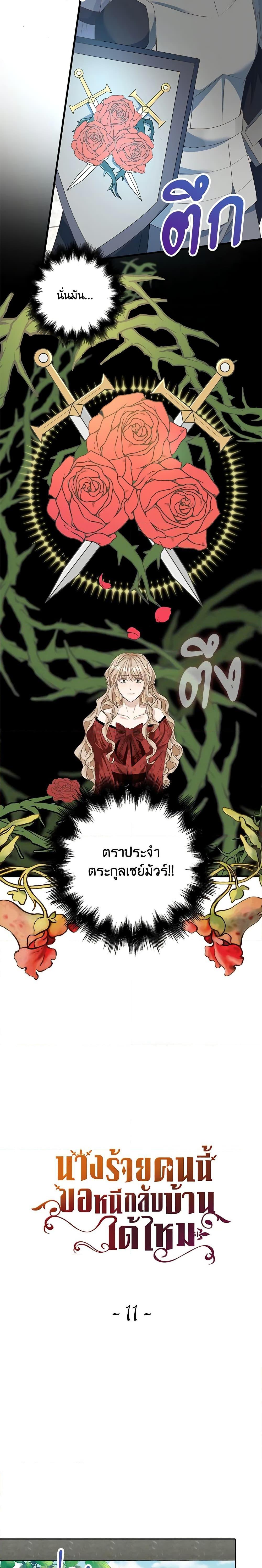 Manga-lc-com อ่านมังงะ อ่านการ์ตูน ออนไลน์ ฟรี The Villainess Wants to Go Home ตอนที่ 1 2 3 4 5 6 7 8 9 10 11 12 13 14 ฟรี ไม่มีโฆษณา Manga-lc - อ่าน มังงะ อ่าน การ์ตูน ออนไลน์ อ่านมังงะ ฟรี