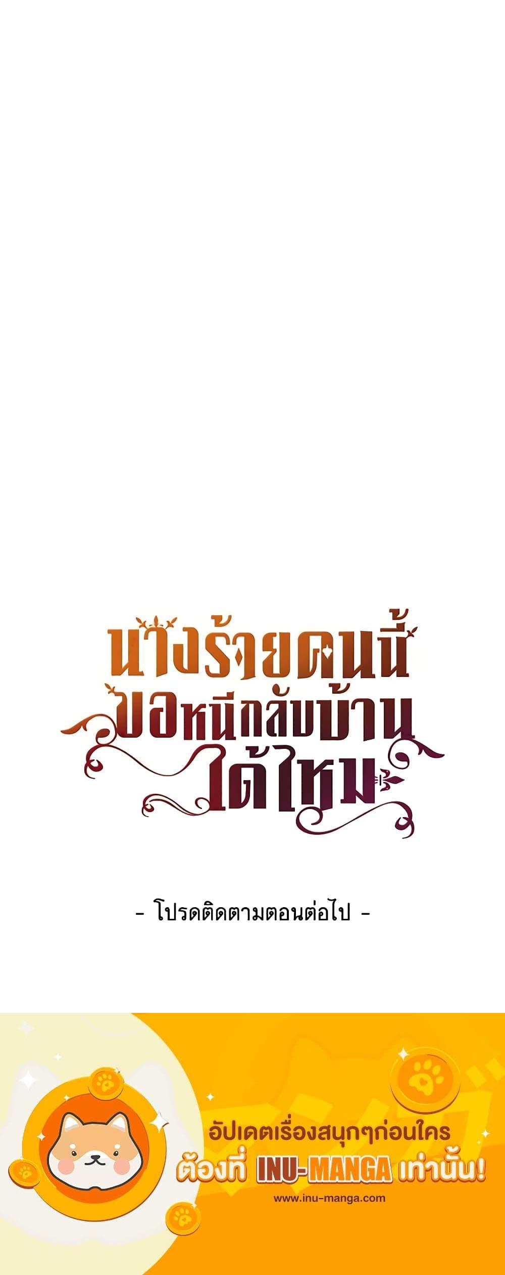 Manga-lc-com อ่านมังงะ อ่านการ์ตูน ออนไลน์ ฟรี The Villainess Wants to Go Home ตอนที่ 1 2 3 4 5 6 7 8 9 10 11 12 13 14 ฟรี ไม่มีโฆษณา Manga-lc - อ่าน มังงะ อ่าน การ์ตูน ออนไลน์ อ่านมังงะ ฟรี