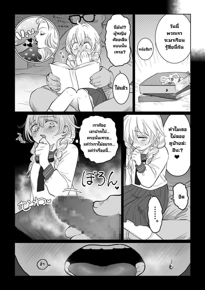 Doujin-Lc- อ่าน โดจิน มังฮวา เกาหลี ญี่ปุ่น จีน แปลไทย มีเด็กมาขอให้สอนเรื่องเซ็กส์ ตอนที่ 1 2 3 4 5 6 7 8 9 10 11 12 13 14 ฟรี ไม่มีโฆษณา อ่าน โดจิน Manhwa เกาหลี ญี่ปุ่น จีน เรามีครบ คัดมาให้เน้นๆ โดจิน 18+ รับประกันความฟินโดย  Doujin Lc