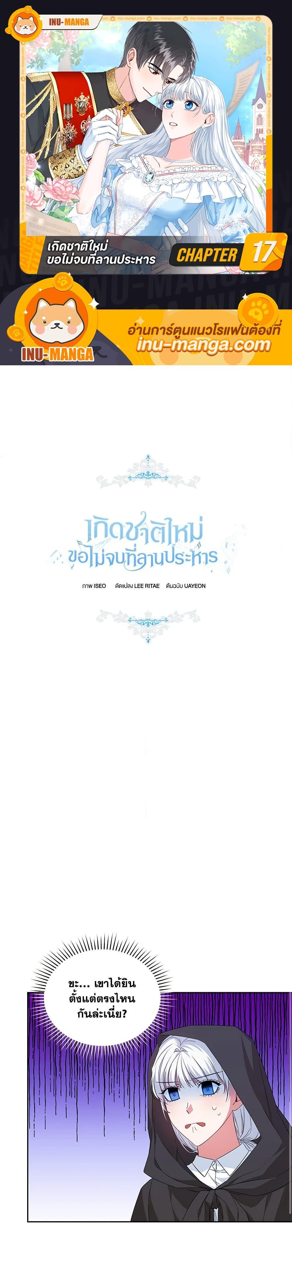 Manga-lc-com อ่านมังงะ อ่านการ์ตูน ออนไลน์ ฟรี I’ll Change My Fate To Be Executed ตอนที่ 1 2 3 4 5 6 7 8 9 10 11 12 13 14 ฟรี ไม่มีโฆษณา Manga-lc - อ่าน มังงะ อ่าน การ์ตูน ออนไลน์ อ่านมังงะ ฟรี