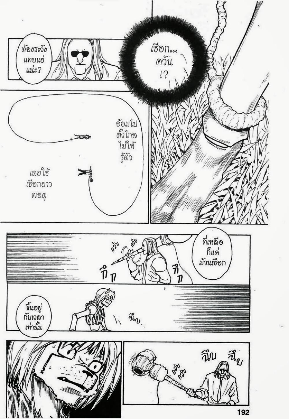 Manga-lc-com อ่านมังงะ อ่านการ์ตูน ออนไลน์ ฟรี Hunter X Hunter ตอนที่ 1 2 3 4 5 6 7 8 9 10 11 12 13 14 ฟรี ไม่มีโฆษณา Manga-lc - อ่าน มังงะ อ่าน การ์ตูน ออนไลน์ อ่านมังงะ ฟรี