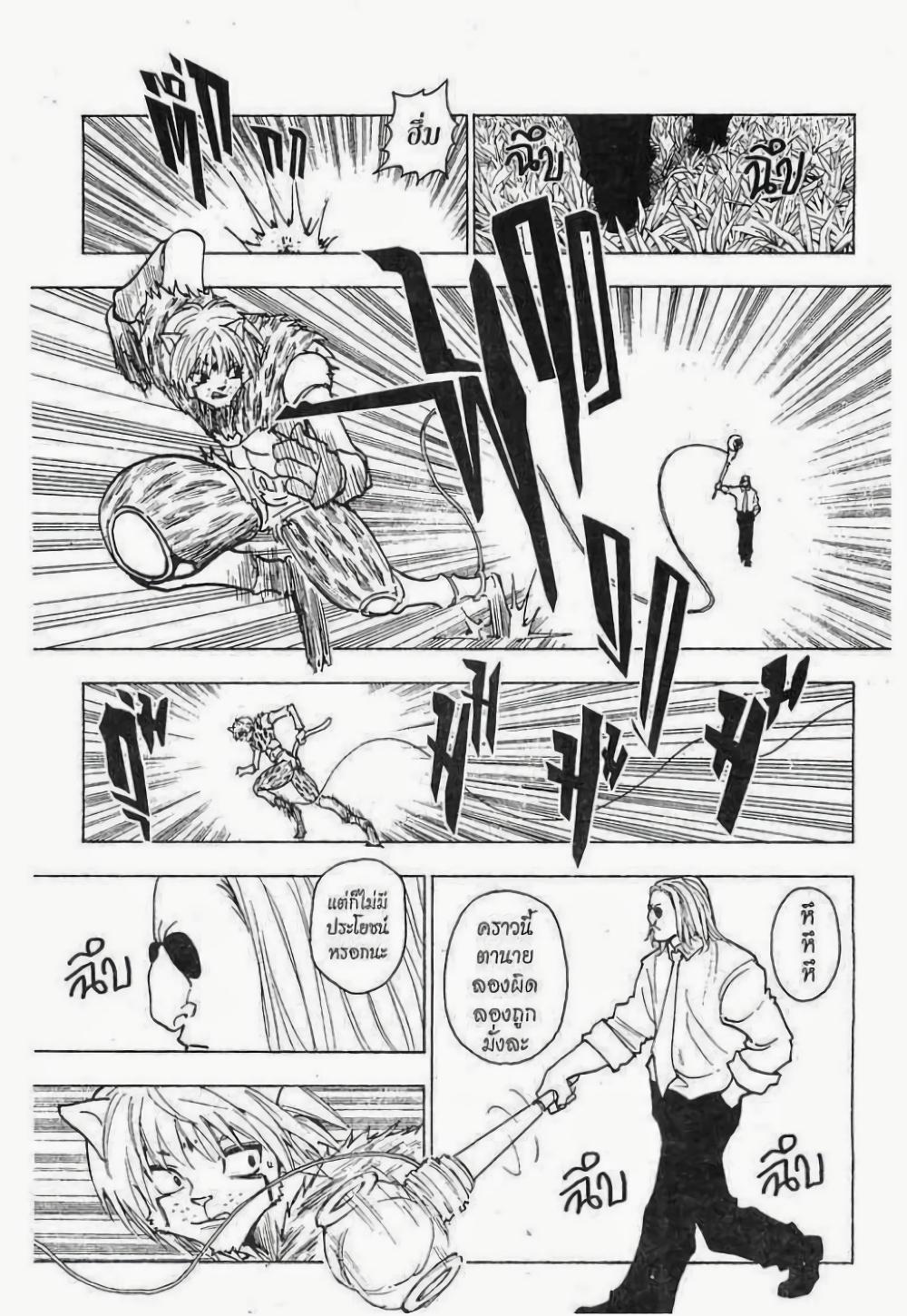 Manga-lc-com อ่านมังงะ อ่านการ์ตูน ออนไลน์ ฟรี Hunter X Hunter ตอนที่ 1 2 3 4 5 6 7 8 9 10 11 12 13 14 ฟรี ไม่มีโฆษณา Manga-lc - อ่าน มังงะ อ่าน การ์ตูน ออนไลน์ อ่านมังงะ ฟรี
