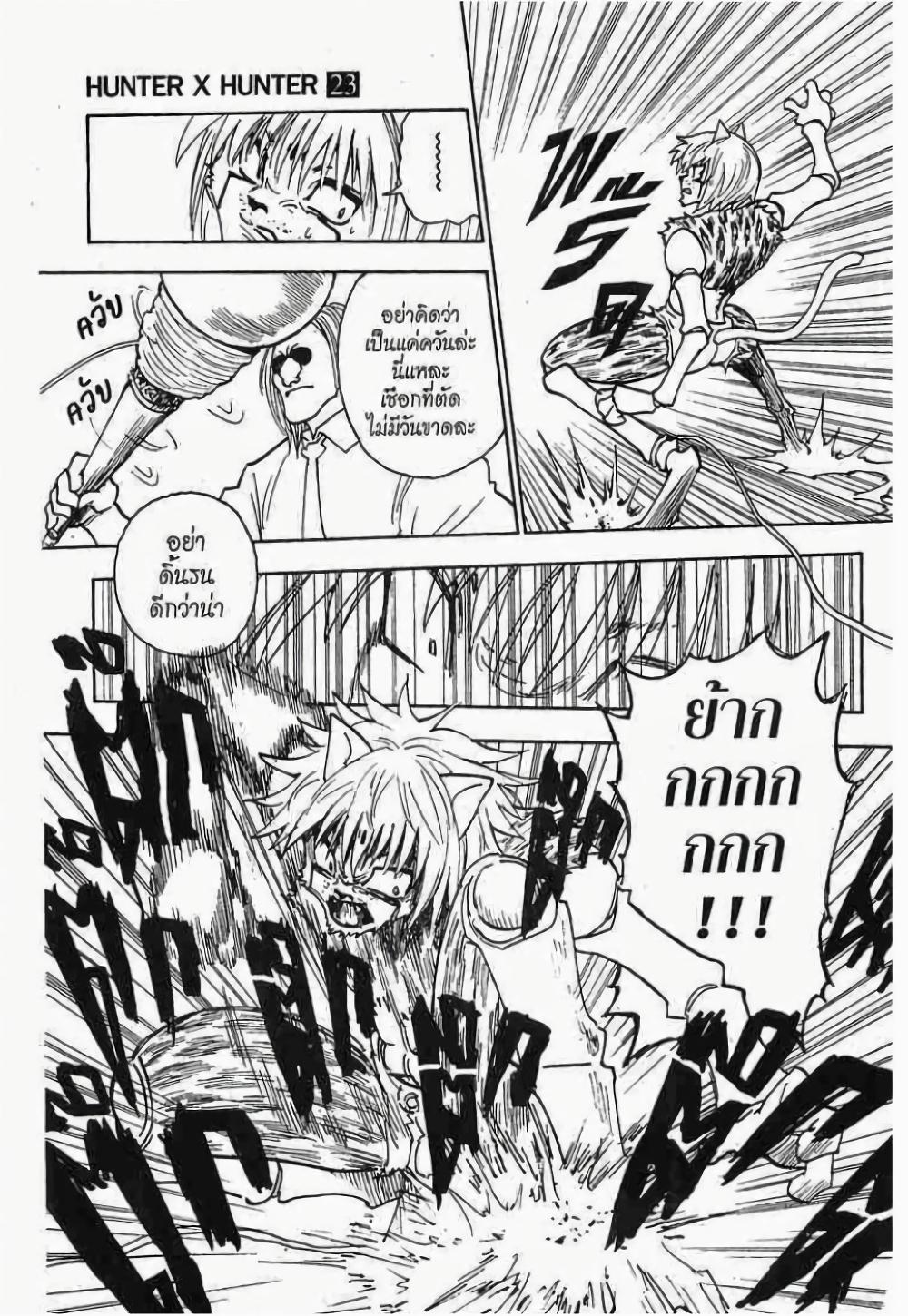 Manga-lc-com อ่านมังงะ อ่านการ์ตูน ออนไลน์ ฟรี Hunter X Hunter ตอนที่ 1 2 3 4 5 6 7 8 9 10 11 12 13 14 ฟรี ไม่มีโฆษณา Manga-lc - อ่าน มังงะ อ่าน การ์ตูน ออนไลน์ อ่านมังงะ ฟรี