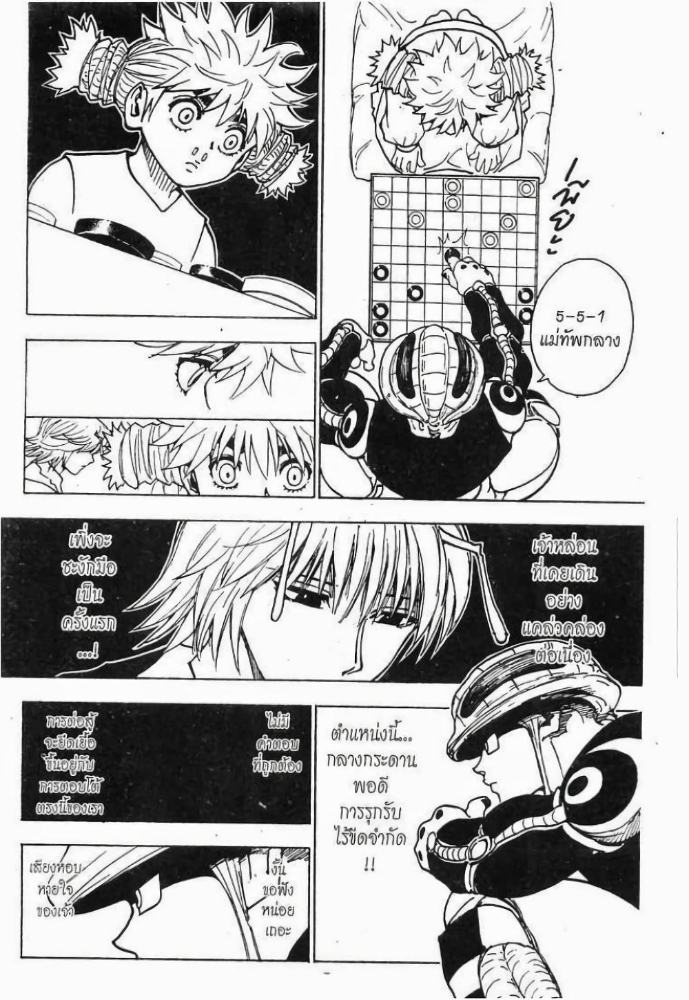 Manga-lc-com อ่านมังงะ อ่านการ์ตูน ออนไลน์ ฟรี Hunter X Hunter ตอนที่ 1 2 3 4 5 6 7 8 9 10 11 12 13 14 ฟรี ไม่มีโฆษณา Manga-lc - อ่าน มังงะ อ่าน การ์ตูน ออนไลน์ อ่านมังงะ ฟรี