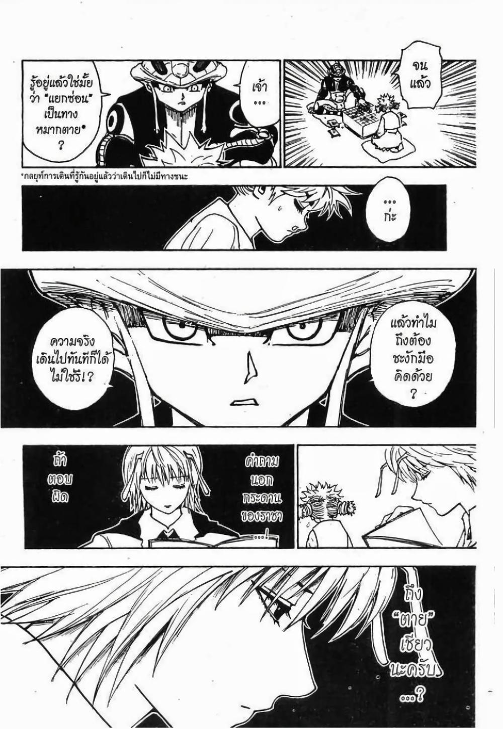 Manga-lc-com อ่านมังงะ อ่านการ์ตูน ออนไลน์ ฟรี Hunter X Hunter ตอนที่ 1 2 3 4 5 6 7 8 9 10 11 12 13 14 ฟรี ไม่มีโฆษณา Manga-lc - อ่าน มังงะ อ่าน การ์ตูน ออนไลน์ อ่านมังงะ ฟรี