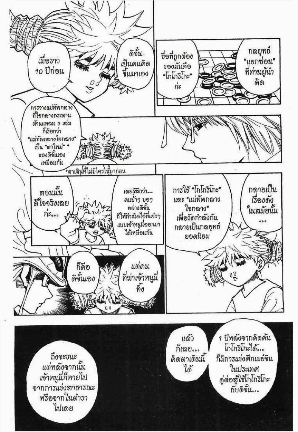 Manga-lc-com อ่านมังงะ อ่านการ์ตูน ออนไลน์ ฟรี Hunter X Hunter ตอนที่ 1 2 3 4 5 6 7 8 9 10 11 12 13 14 ฟรี ไม่มีโฆษณา Manga-lc - อ่าน มังงะ อ่าน การ์ตูน ออนไลน์ อ่านมังงะ ฟรี