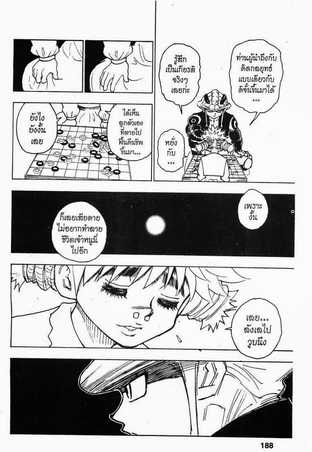 Manga-lc-com อ่านมังงะ อ่านการ์ตูน ออนไลน์ ฟรี Hunter X Hunter ตอนที่ 1 2 3 4 5 6 7 8 9 10 11 12 13 14 ฟรี ไม่มีโฆษณา Manga-lc - อ่าน มังงะ อ่าน การ์ตูน ออนไลน์ อ่านมังงะ ฟรี