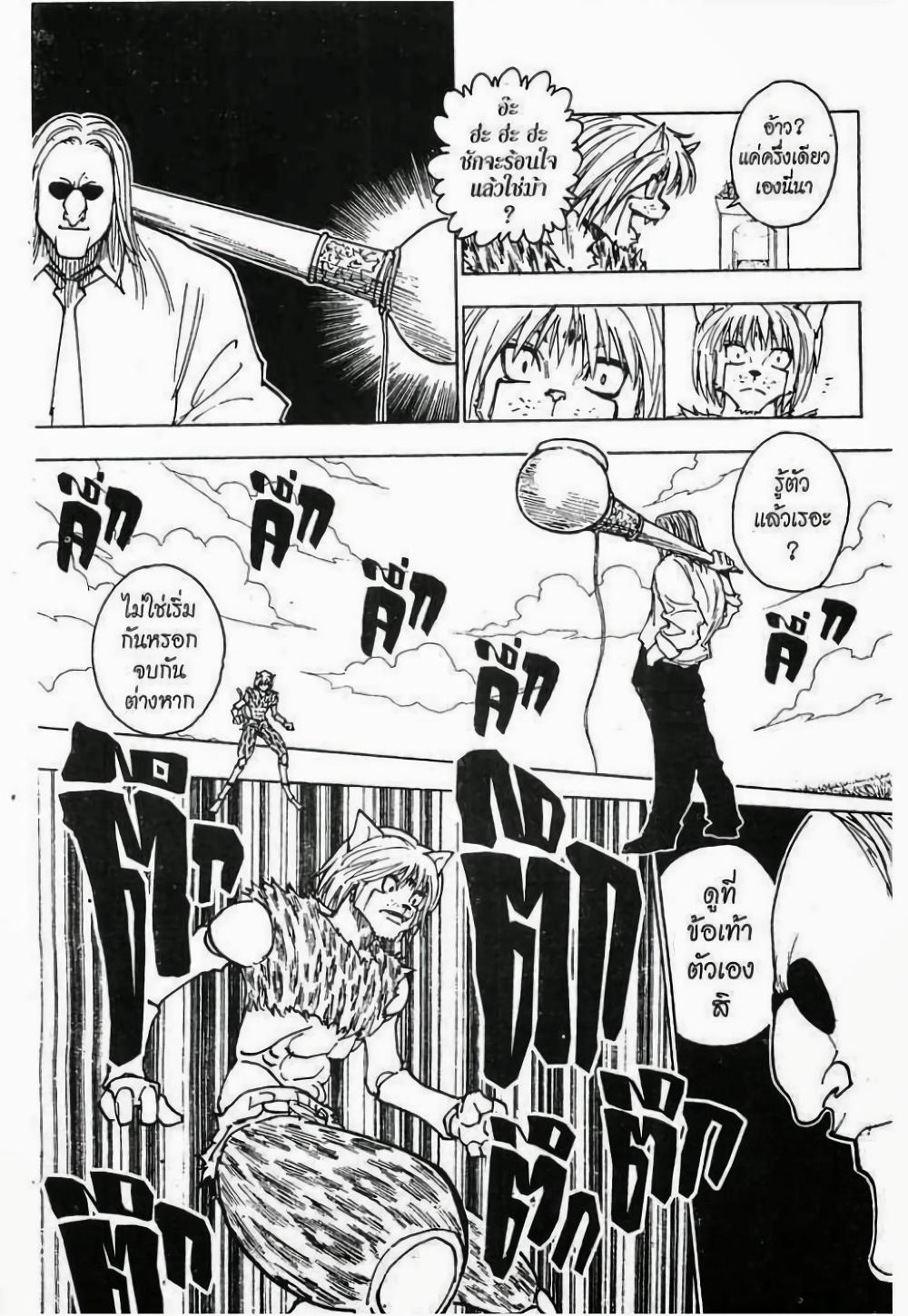 Manga-lc-com อ่านมังงะ อ่านการ์ตูน ออนไลน์ ฟรี Hunter X Hunter ตอนที่ 1 2 3 4 5 6 7 8 9 10 11 12 13 14 ฟรี ไม่มีโฆษณา Manga-lc - อ่าน มังงะ อ่าน การ์ตูน ออนไลน์ อ่านมังงะ ฟรี