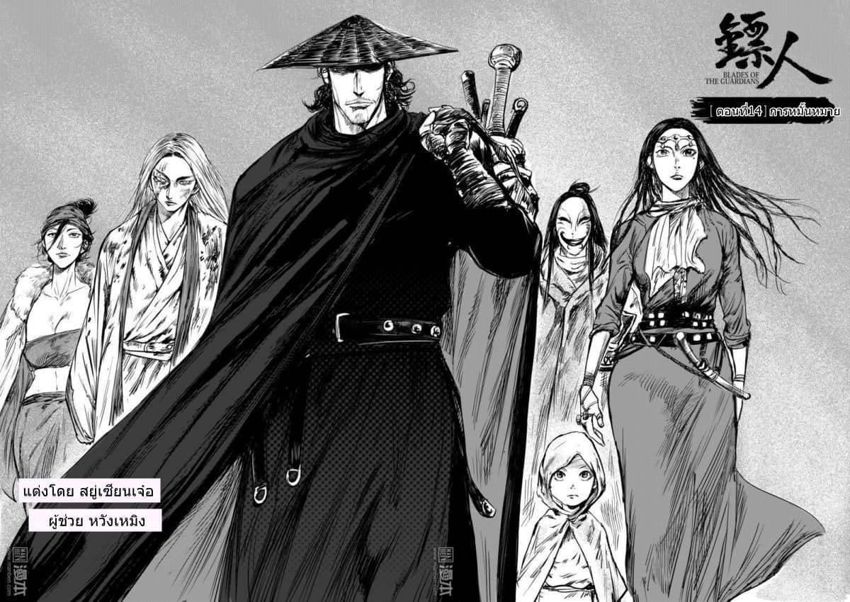 Manga-lc-com อ่านมังงะ อ่านการ์ตูน ออนไลน์ ฟรี Blades of the Guardians ตอนที่ 1 2 3 4 5 6 7 8 9 10 11 12 13 14 ฟรี ไม่มีโฆษณา Manga-lc - อ่าน มังงะ อ่าน การ์ตูน ออนไลน์ อ่านมังงะ ฟรี