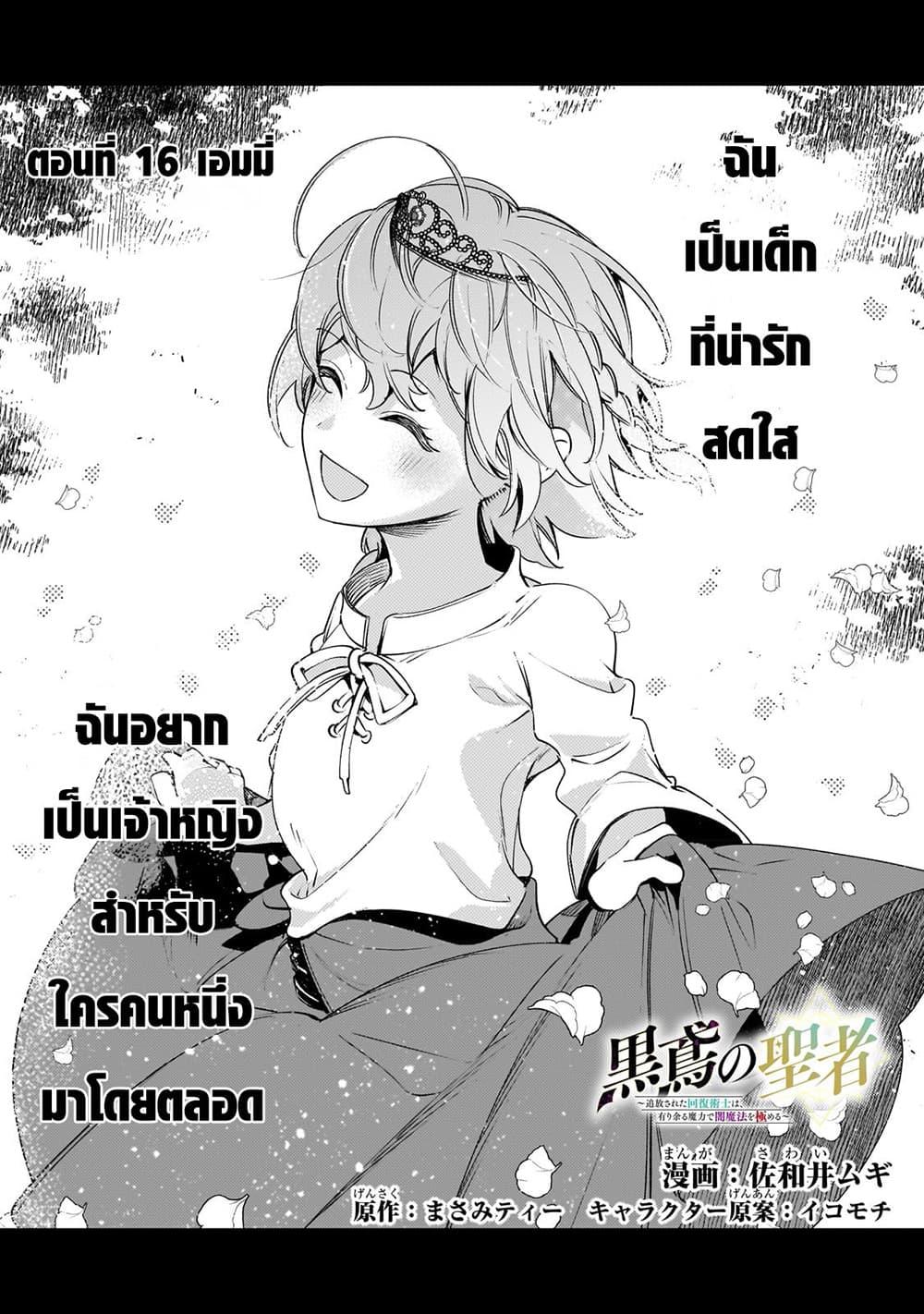 Manga-lc-com อ่านมังงะ อ่านการ์ตูน ออนไลน์ ฟรี Kurotobi no Seija〜Tsuihousareta Kaifuku Jutsushi wa Ariamaru Maryoku de Yamimahou wo Kiwameru〜 ตอนที่ 1 2 3 4 5 6 7 8 9 10 11 12 13 14 ฟรี ไม่มีโฆษณา Manga-lc - อ่าน มังงะ อ่าน การ์ตูน ออนไลน์ อ่านมังงะ ฟรี