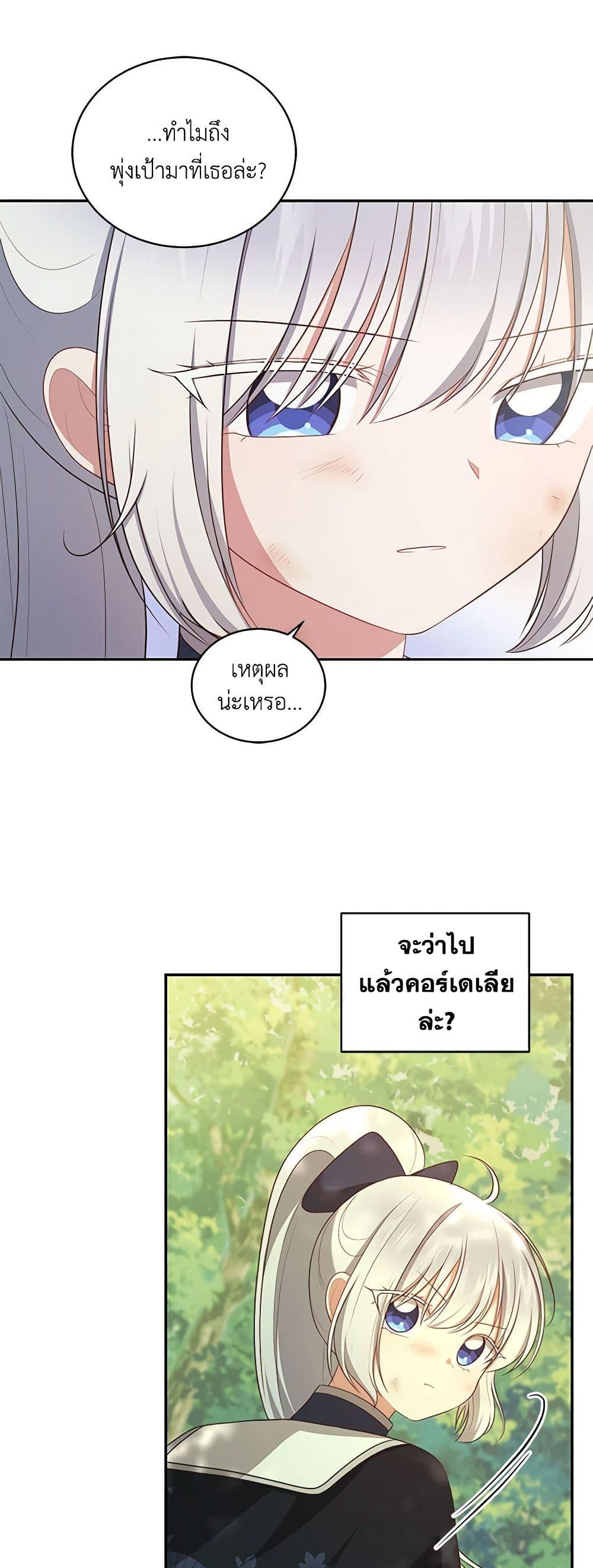 Manga-lc-com อ่านมังงะ อ่านการ์ตูน ออนไลน์ ฟรี The Villain’s Beloved Daughter ตอนที่ 1 2 3 4 5 6 7 8 9 10 11 12 13 14 ฟรี ไม่มีโฆษณา Manga-lc - อ่าน มังงะ อ่าน การ์ตูน ออนไลน์ อ่านมังงะ ฟรี