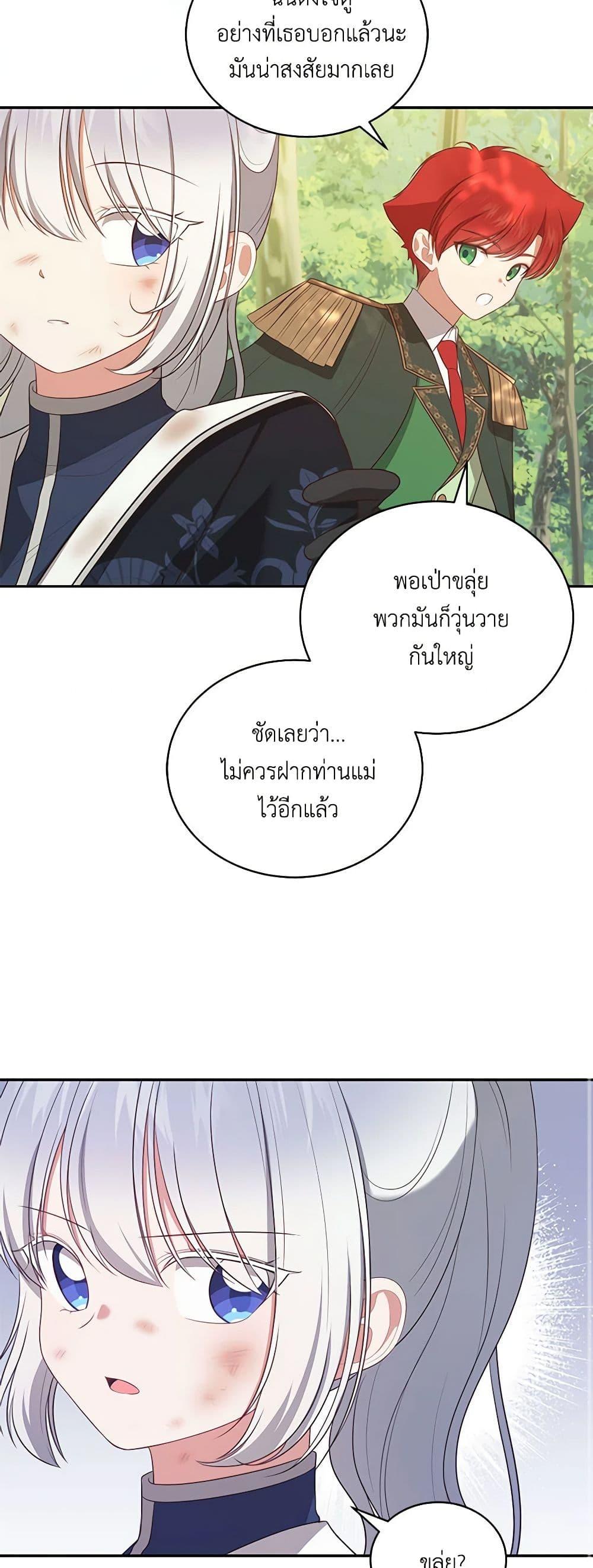 Manga-lc-com อ่านมังงะ อ่านการ์ตูน ออนไลน์ ฟรี The Villain’s Beloved Daughter ตอนที่ 1 2 3 4 5 6 7 8 9 10 11 12 13 14 ฟรี ไม่มีโฆษณา Manga-lc - อ่าน มังงะ อ่าน การ์ตูน ออนไลน์ อ่านมังงะ ฟรี