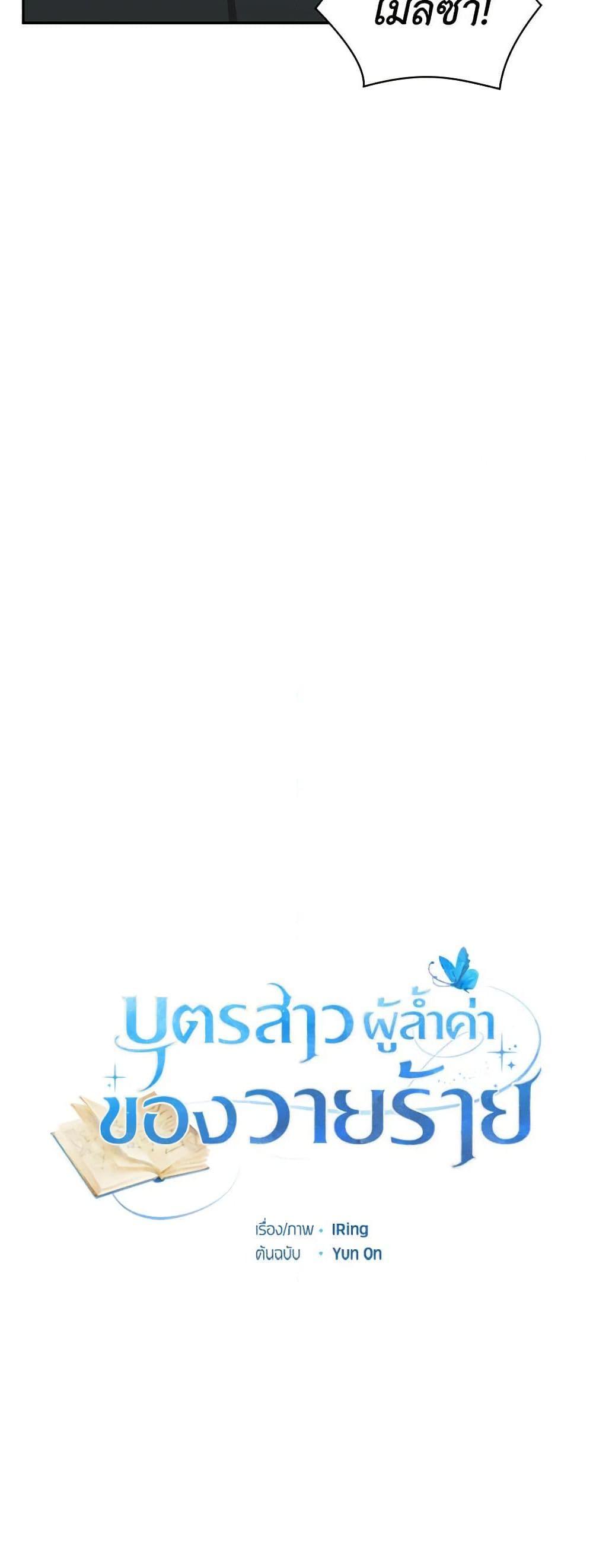 Manga-lc-com อ่านมังงะ อ่านการ์ตูน ออนไลน์ ฟรี The Villain’s Beloved Daughter ตอนที่ 1 2 3 4 5 6 7 8 9 10 11 12 13 14 ฟรี ไม่มีโฆษณา Manga-lc - อ่าน มังงะ อ่าน การ์ตูน ออนไลน์ อ่านมังงะ ฟรี