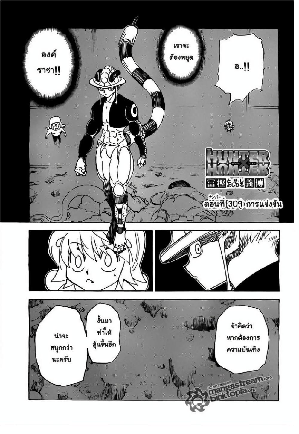 Manga-lc-com อ่านมังงะ อ่านการ์ตูน ออนไลน์ ฟรี Hunter X Hunter ตอนที่ 1 2 3 4 5 6 7 8 9 10 11 12 13 14 ฟรี ไม่มีโฆษณา Manga-lc - อ่าน มังงะ อ่าน การ์ตูน ออนไลน์ อ่านมังงะ ฟรี