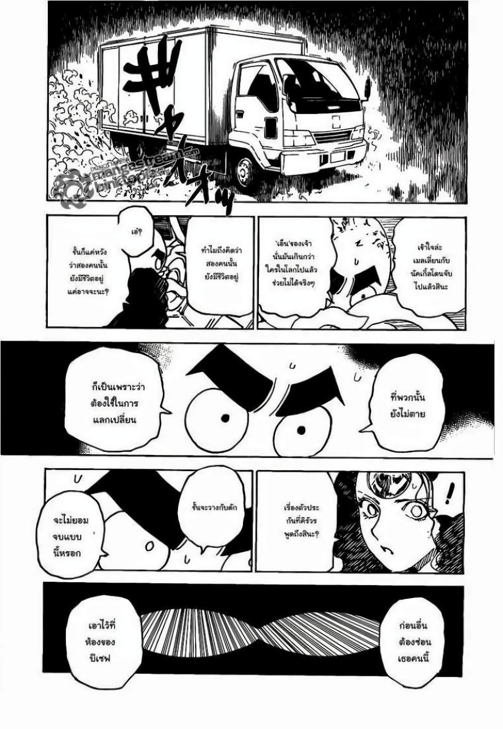 Manga-lc-com อ่านมังงะ อ่านการ์ตูน ออนไลน์ ฟรี Hunter X Hunter ตอนที่ 1 2 3 4 5 6 7 8 9 10 11 12 13 14 ฟรี ไม่มีโฆษณา Manga-lc - อ่าน มังงะ อ่าน การ์ตูน ออนไลน์ อ่านมังงะ ฟรี