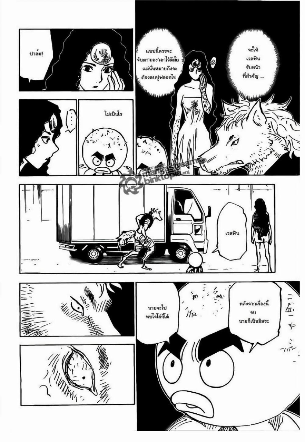 Manga-lc-com อ่านมังงะ อ่านการ์ตูน ออนไลน์ ฟรี Hunter X Hunter ตอนที่ 1 2 3 4 5 6 7 8 9 10 11 12 13 14 ฟรี ไม่มีโฆษณา Manga-lc - อ่าน มังงะ อ่าน การ์ตูน ออนไลน์ อ่านมังงะ ฟรี