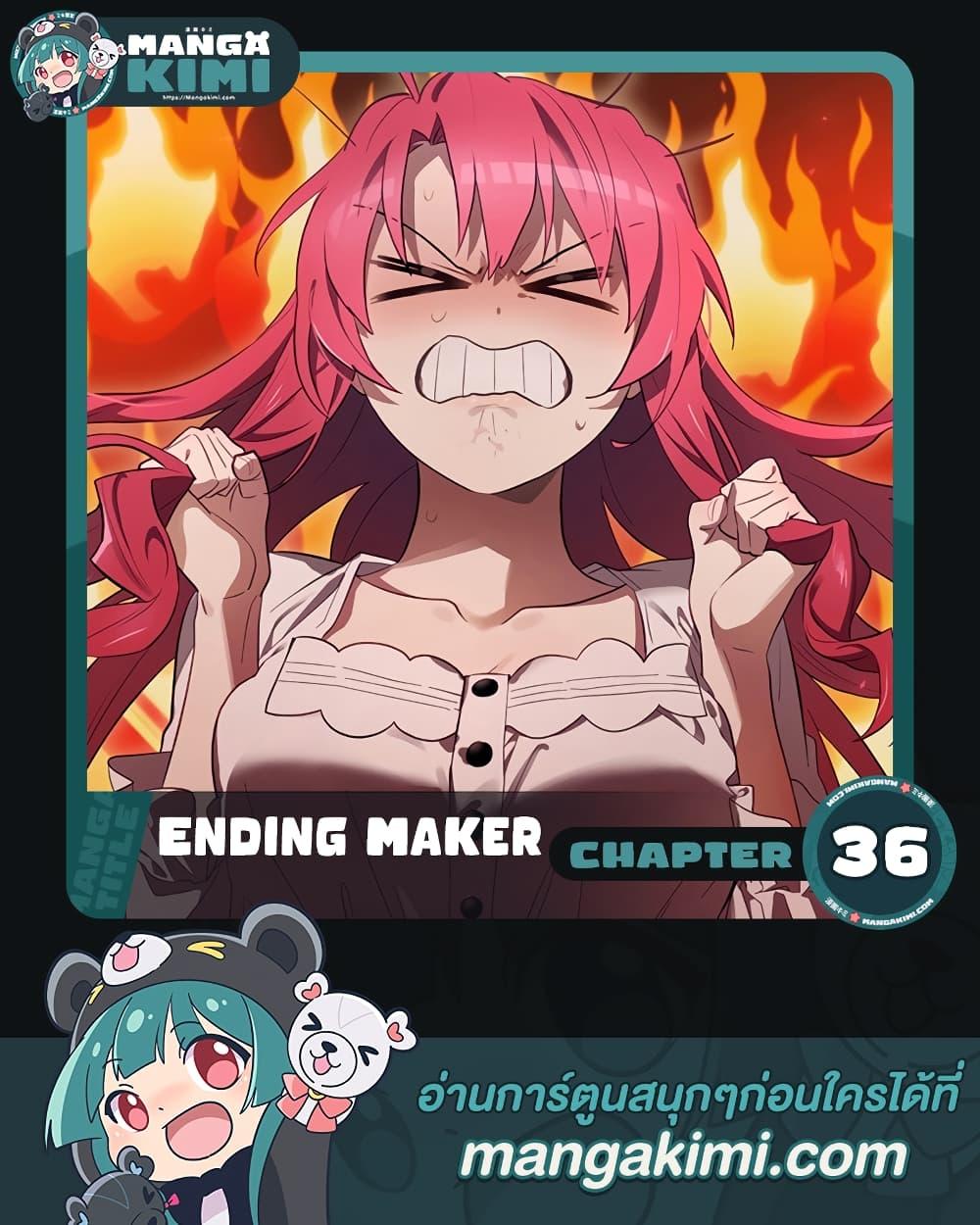 Manga-lc-com อ่านมังงะ อ่านการ์ตูน ออนไลน์ ฟรี Ending Maker ตอนที่ 1 2 3 4 5 6 7 8 9 10 11 12 13 14 ฟรี ไม่มีโฆษณา Manga-lc - อ่าน มังงะ อ่าน การ์ตูน ออนไลน์ อ่านมังงะ ฟรี