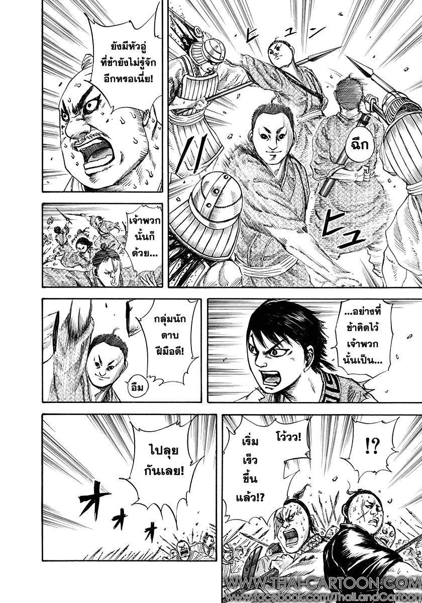 Manga-lc-com อ่านมังงะ อ่านการ์ตูน ออนไลน์ ฟรี Kingdom ตอนที่ 1 2 3 4 5 6 7 8 9 10 11 12 13 14 ฟรี ไม่มีโฆษณา Manga-lc - อ่าน มังงะ อ่าน การ์ตูน ออนไลน์ อ่านมังงะ ฟรี