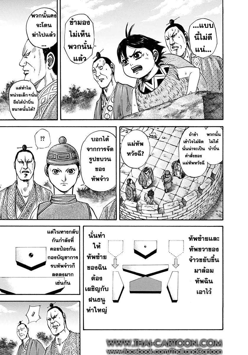 Manga-lc-com อ่านมังงะ อ่านการ์ตูน ออนไลน์ ฟรี Kingdom ตอนที่ 1 2 3 4 5 6 7 8 9 10 11 12 13 14 ฟรี ไม่มีโฆษณา Manga-lc - อ่าน มังงะ อ่าน การ์ตูน ออนไลน์ อ่านมังงะ ฟรี
