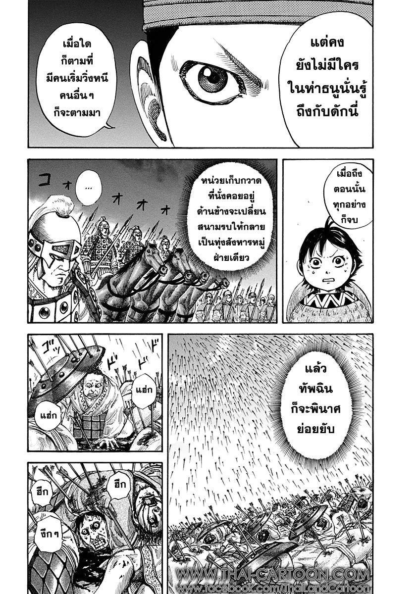 Manga-lc-com อ่านมังงะ อ่านการ์ตูน ออนไลน์ ฟรี Kingdom ตอนที่ 1 2 3 4 5 6 7 8 9 10 11 12 13 14 ฟรี ไม่มีโฆษณา Manga-lc - อ่าน มังงะ อ่าน การ์ตูน ออนไลน์ อ่านมังงะ ฟรี